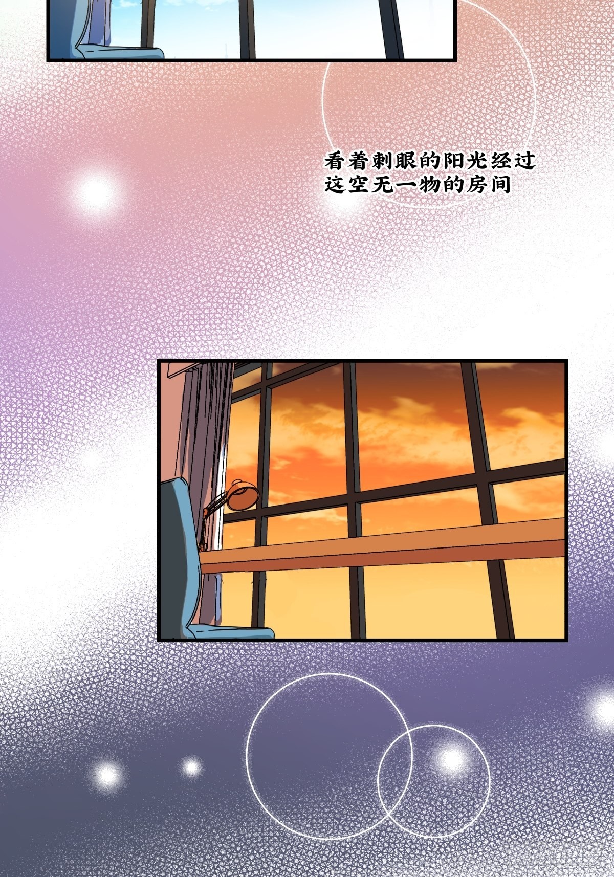 《年下爱豆初体验》最后的决定 第20页