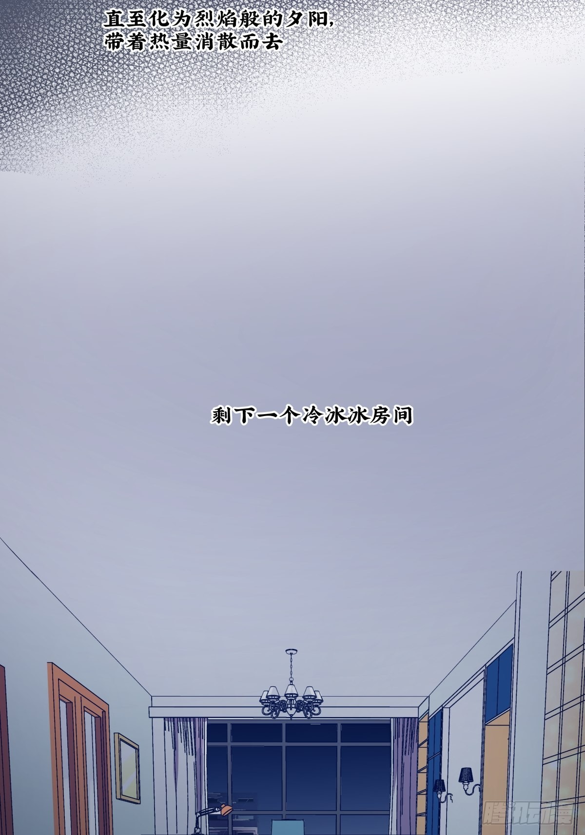 《年下爱豆初体验》最后的决定 第21页