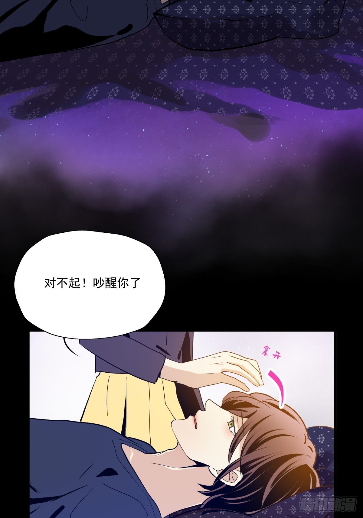 《年下爱豆初体验》最后的决定 第28页