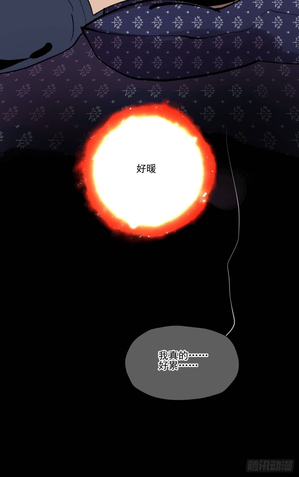 《年下爱豆初体验》最后的决定 第30页