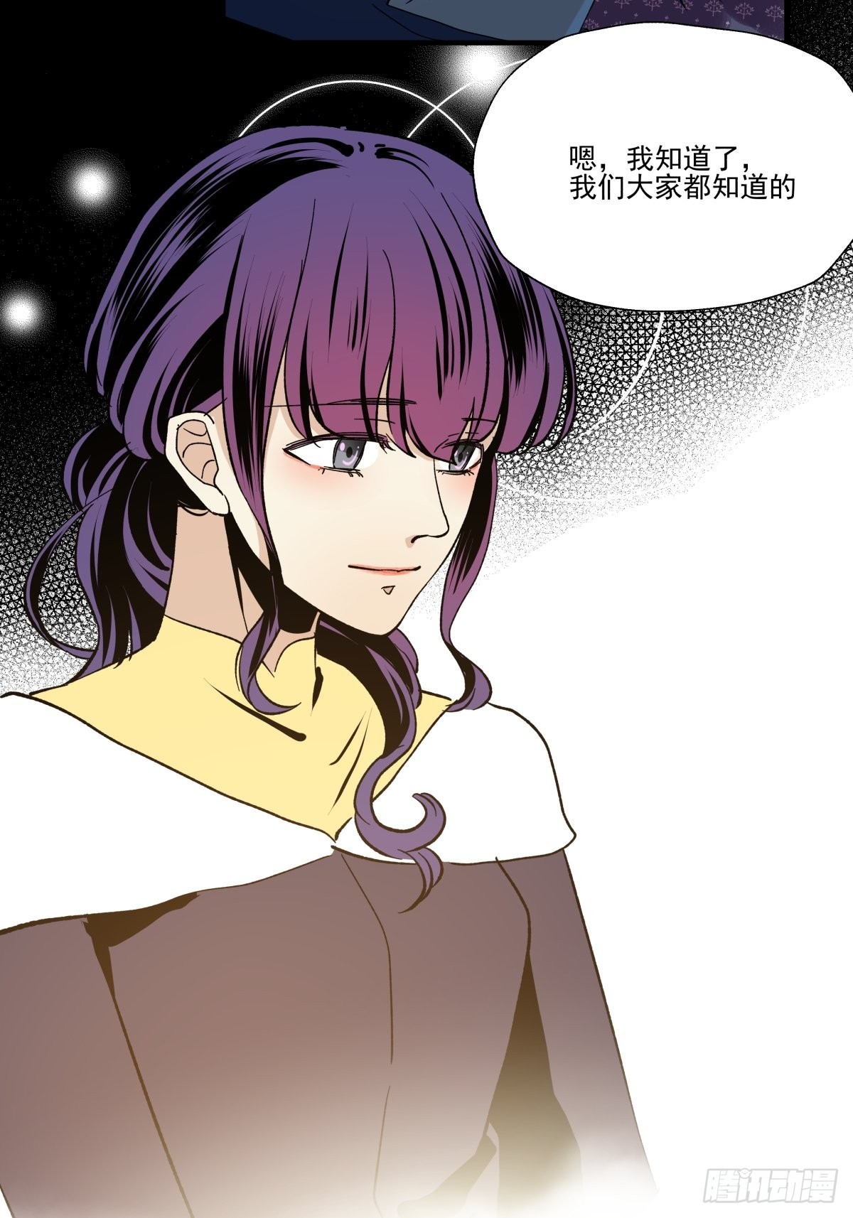 《年下爱豆初体验》最后的决定 第32页
