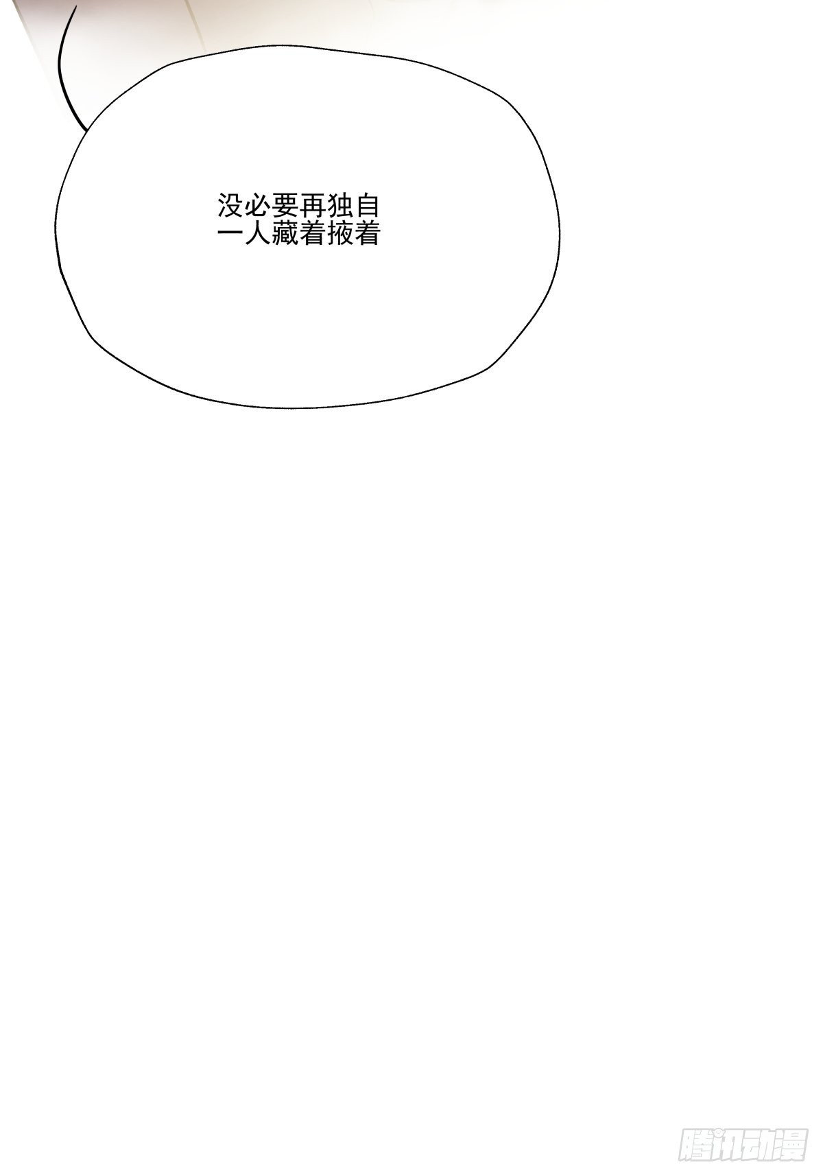 《年下爱豆初体验》最后的决定 第33页