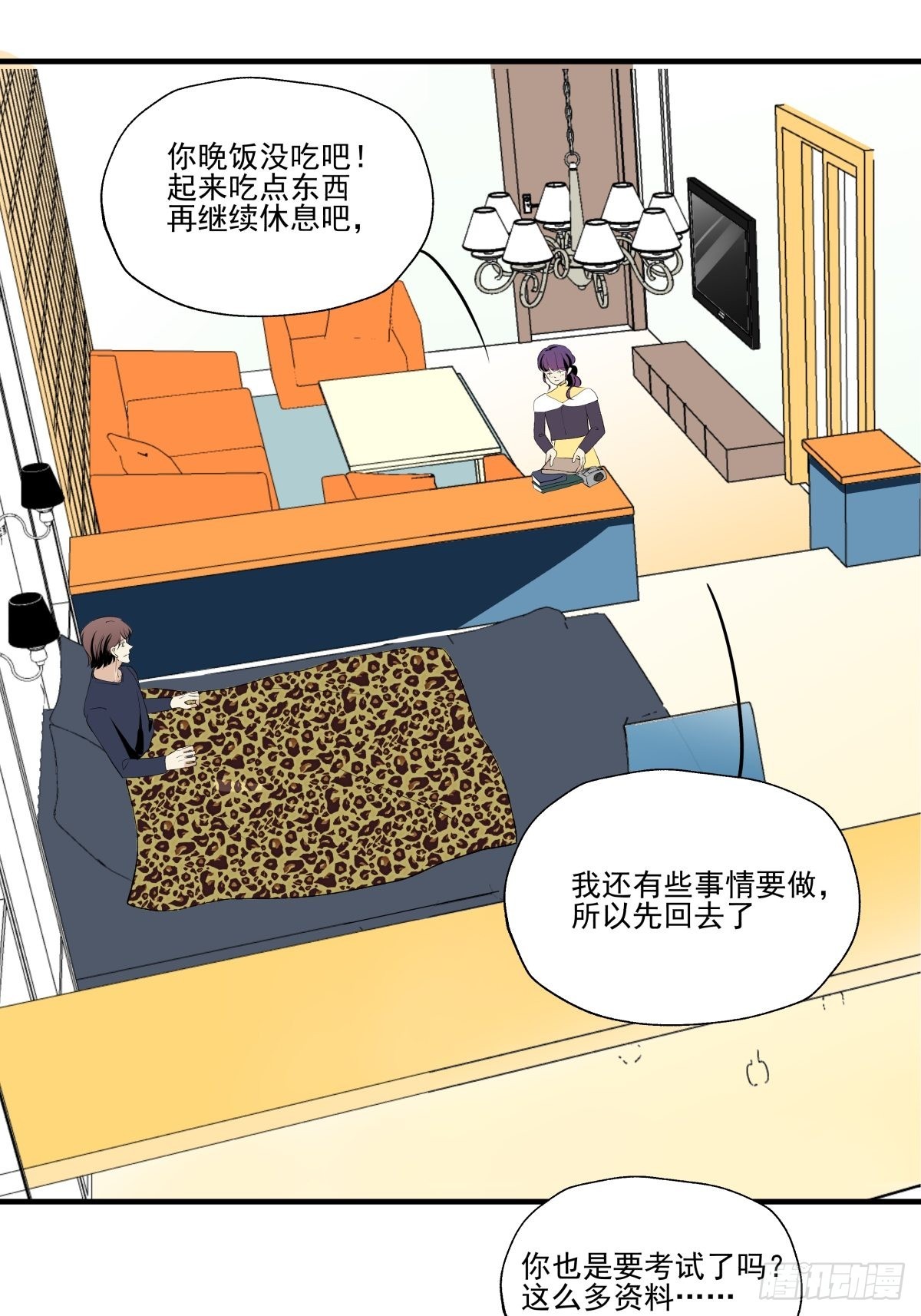 《年下爱豆初体验》最后的决定 第34页