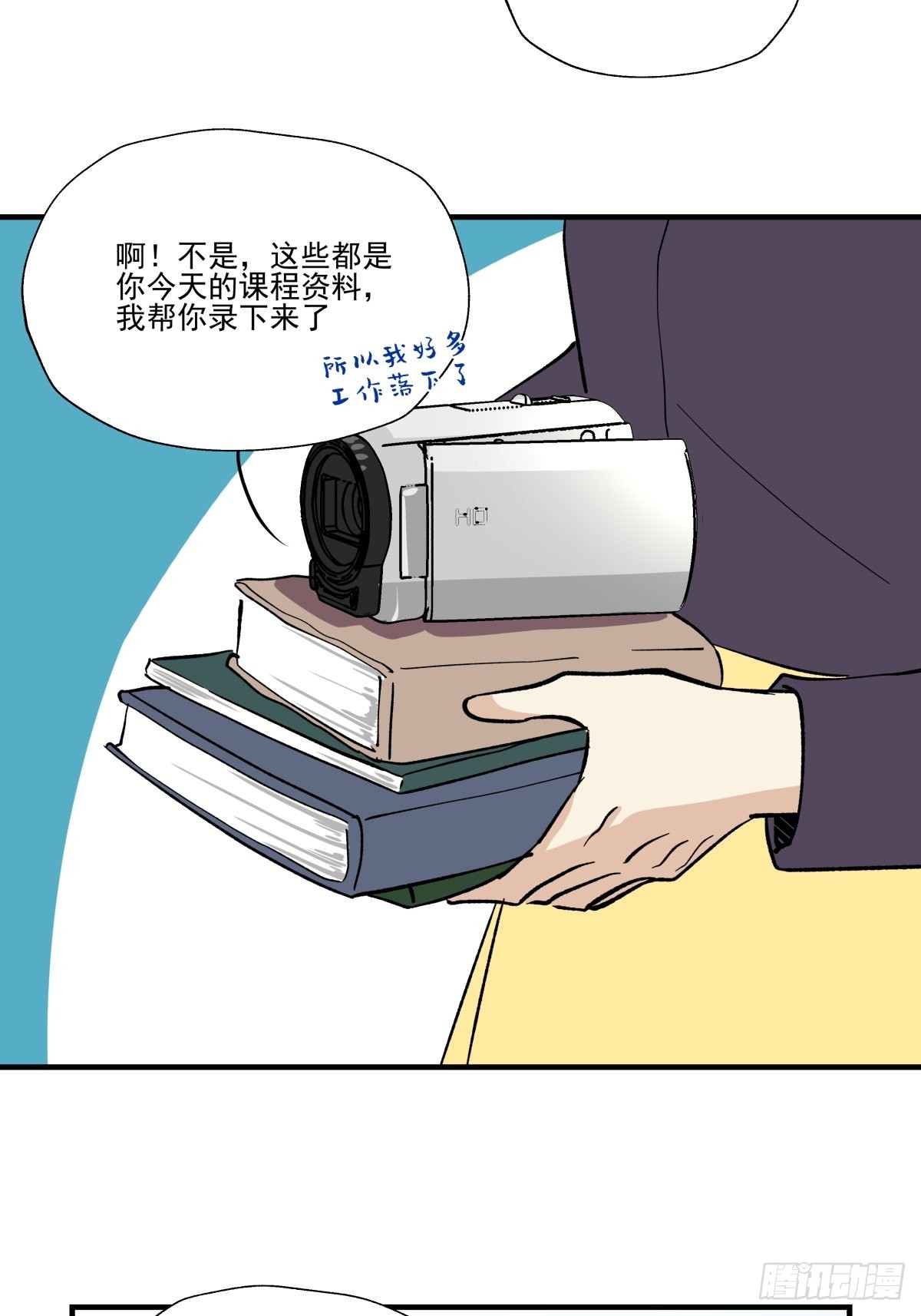 《年下爱豆初体验》最后的决定 第35页