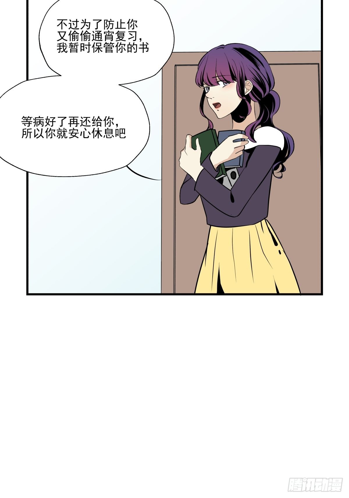 《年下爱豆初体验》最后的决定 第36页