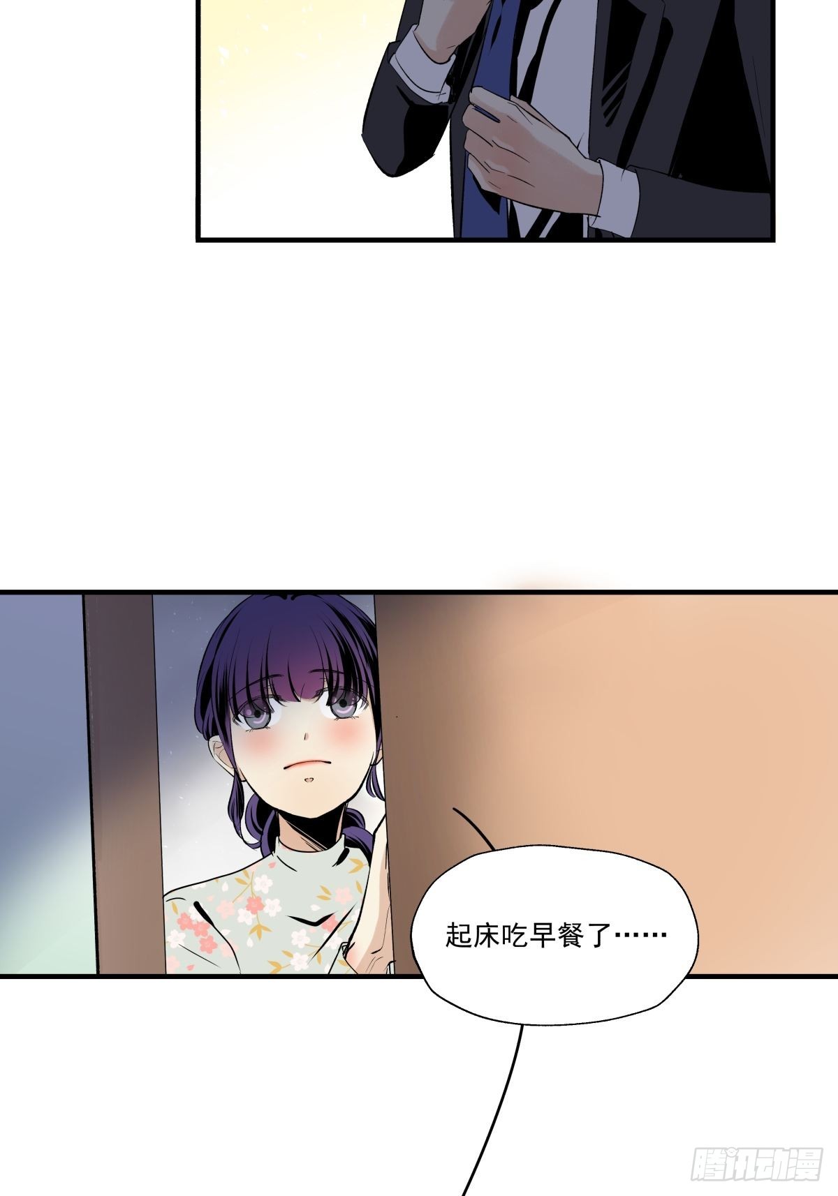 《年下爱豆初体验》最后的决定 第40页