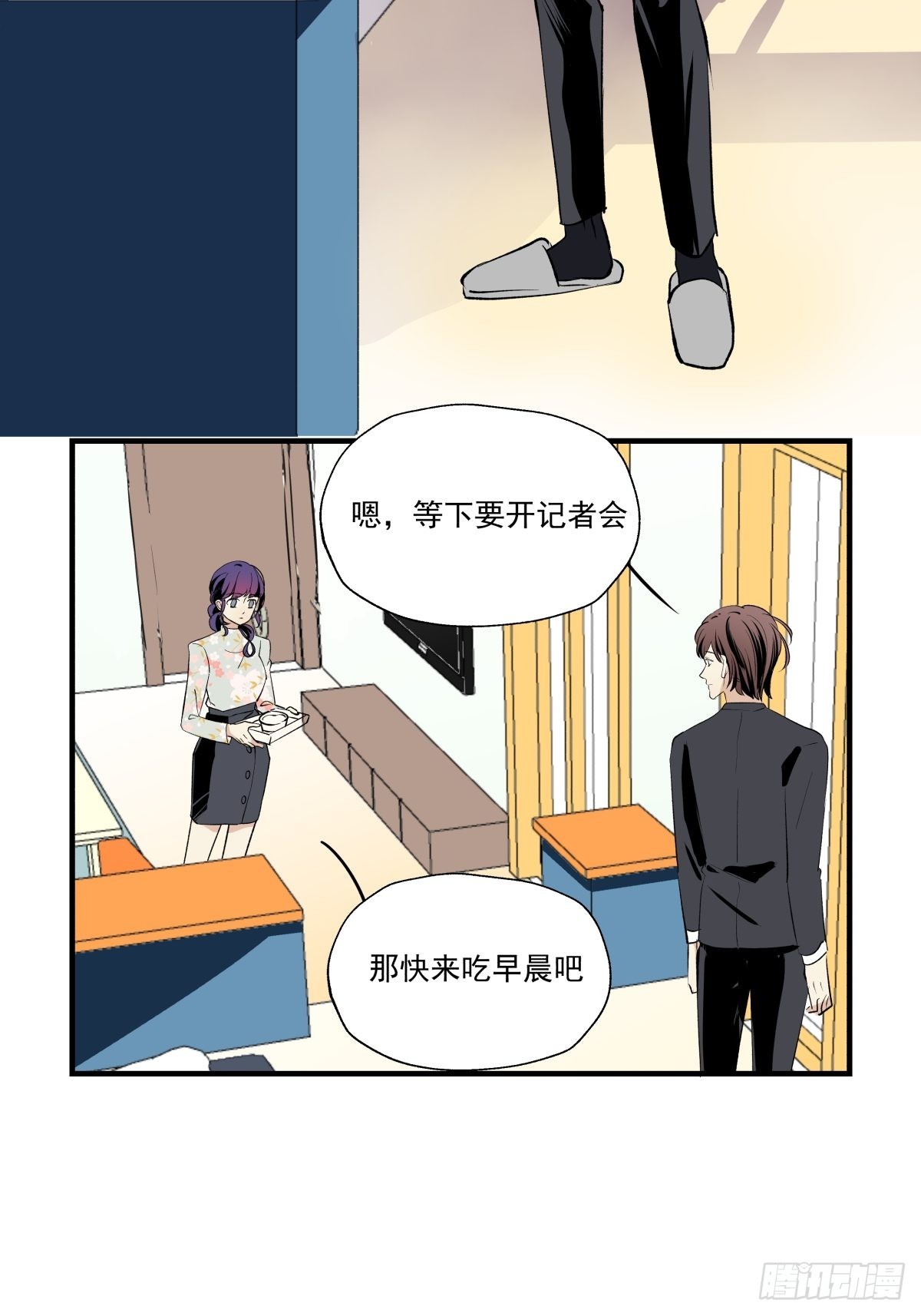 《年下爱豆初体验》最后的决定 第42页