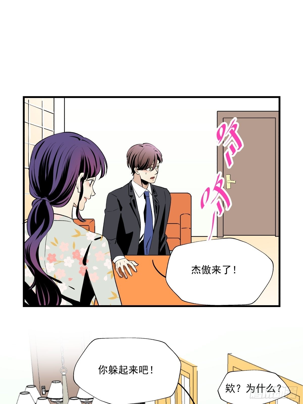 《年下爱豆初体验》最后的决定 第45页