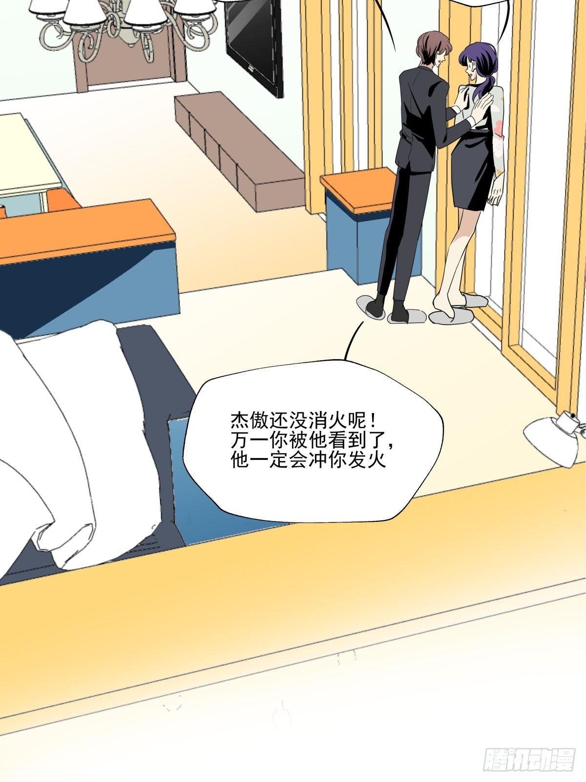 《年下爱豆初体验》最后的决定 第46页