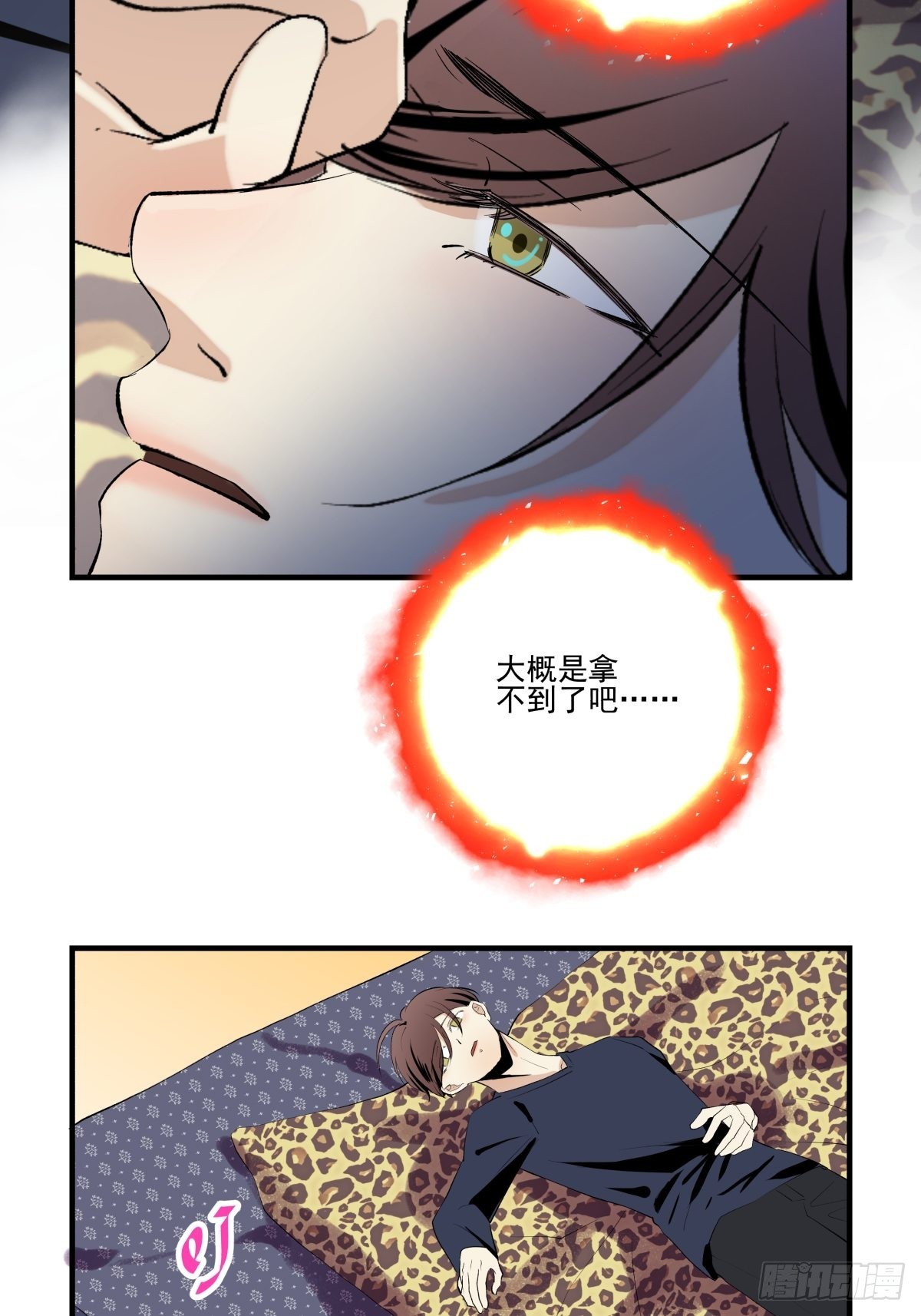 《年下爱豆初体验》最后的决定 第8页