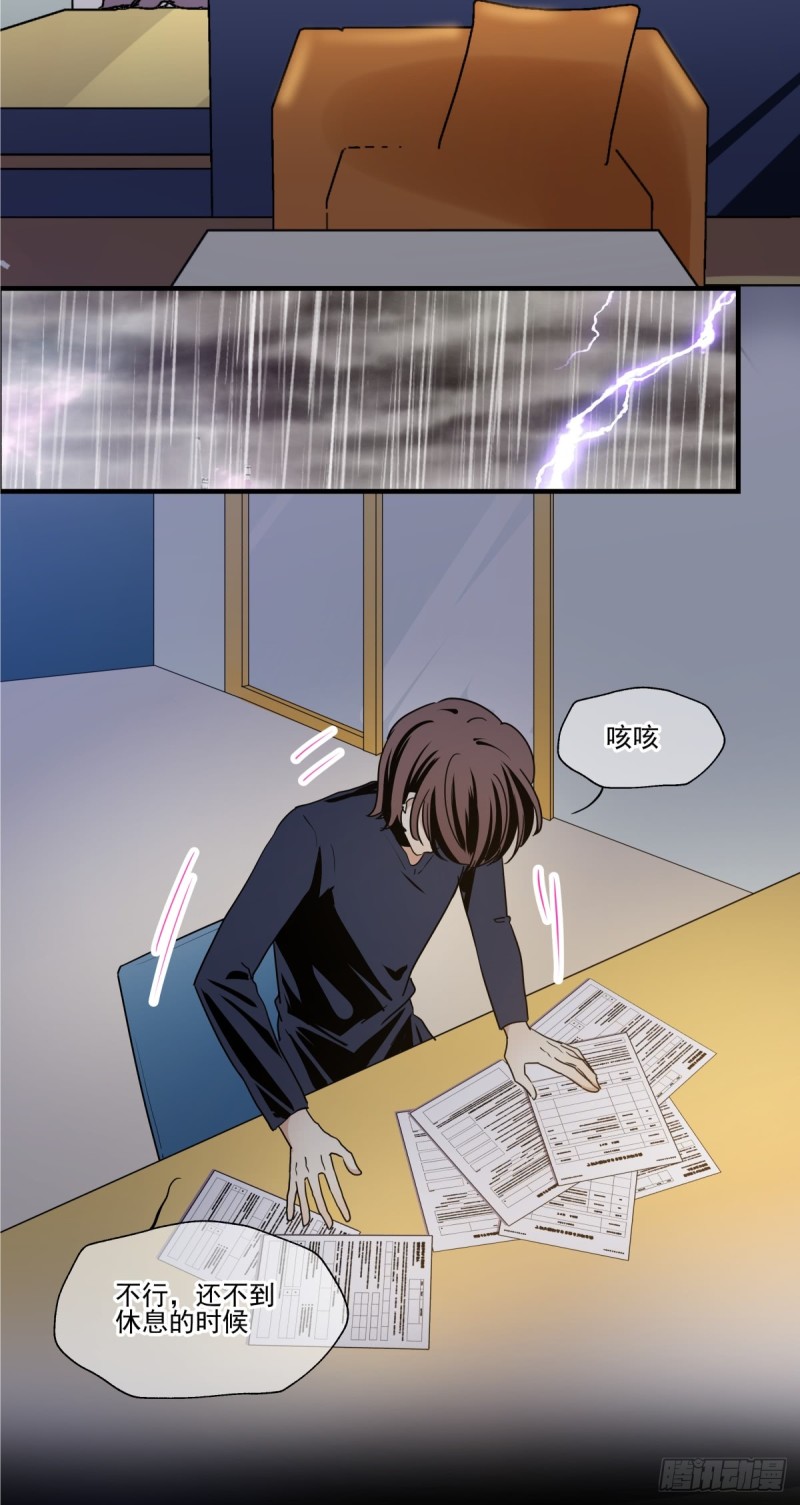《年下爱豆初体验》穷极一生 第13页