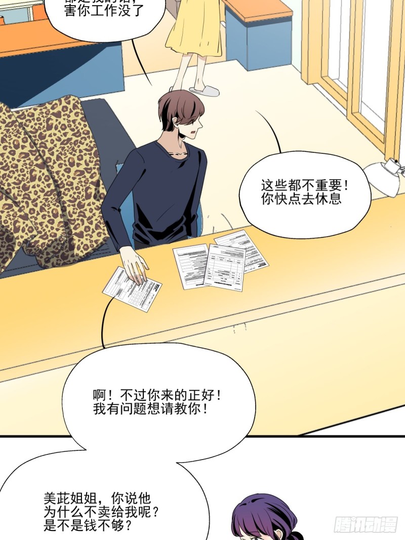 《年下爱豆初体验》穷极一生 第17页