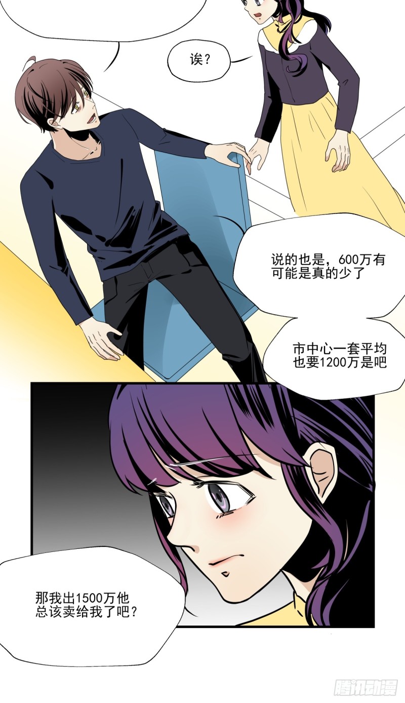 《年下爱豆初体验》穷极一生 第18页