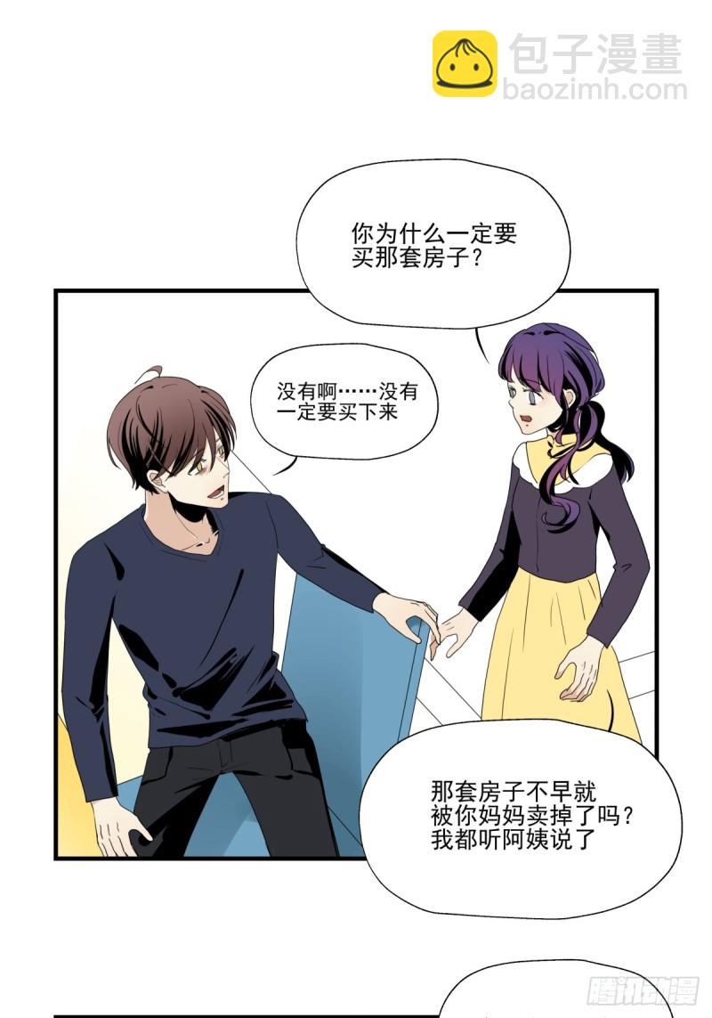 《年下爱豆初体验》穷极一生 第19页