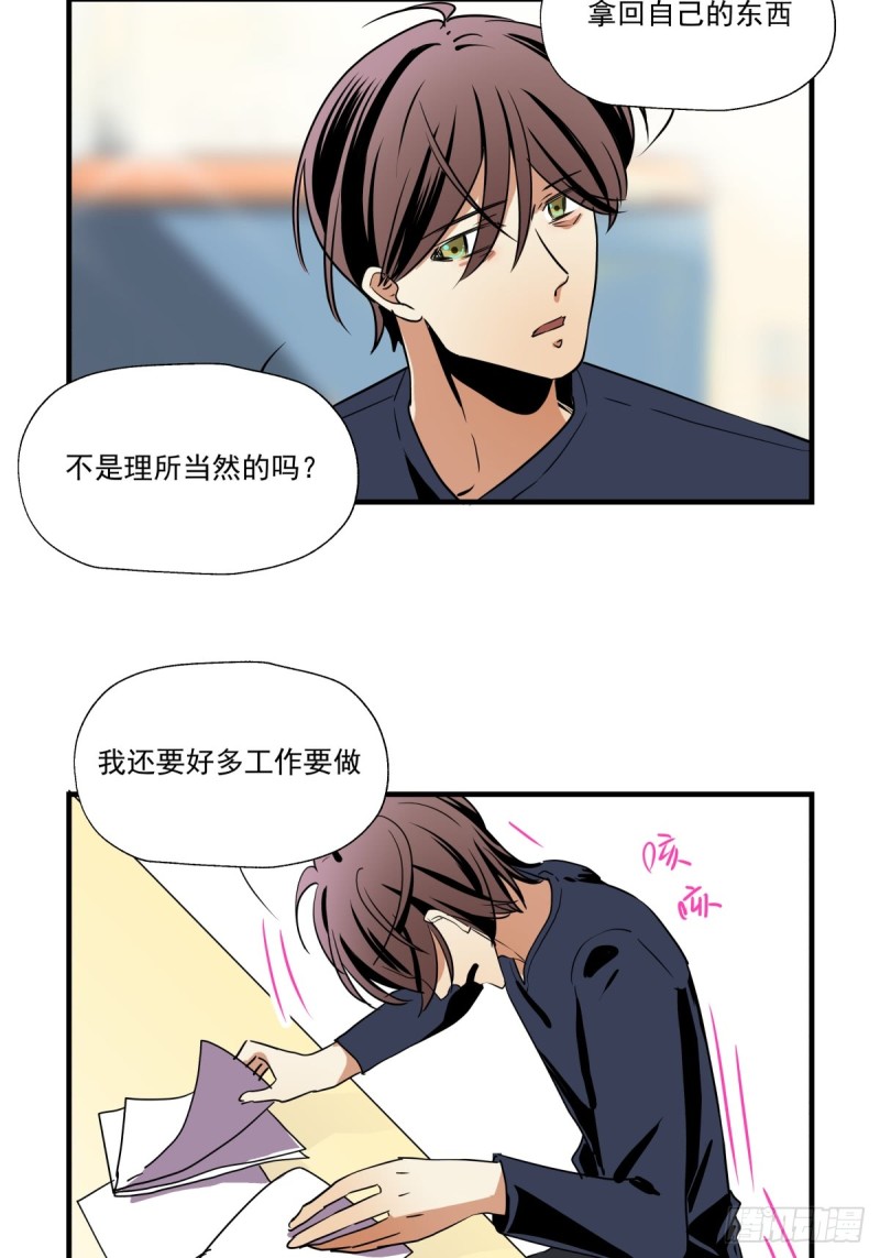 《年下爱豆初体验》穷极一生 第20页