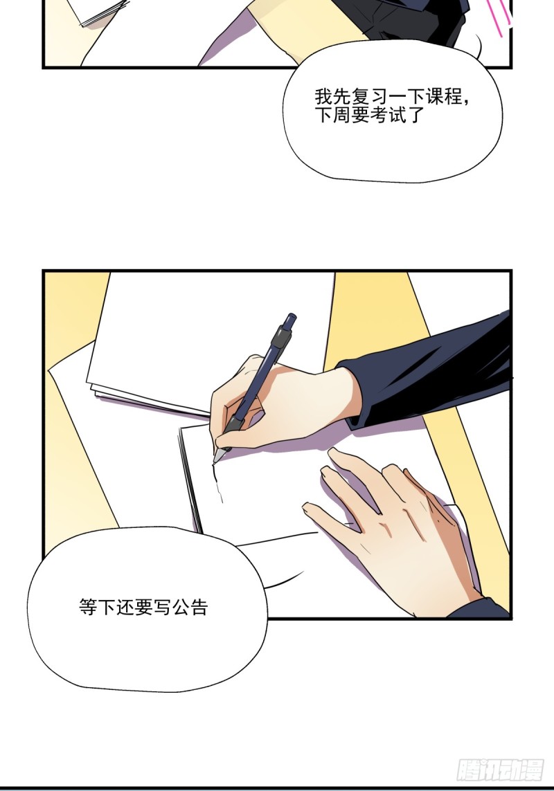 《年下爱豆初体验》穷极一生 第21页