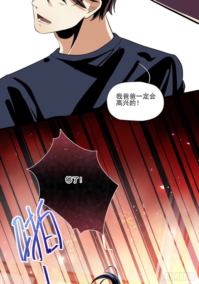 《年下爱豆初体验》穷极一生 第25页