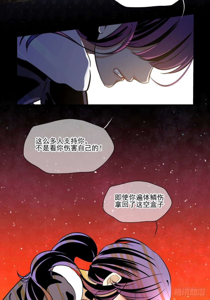 《年下爱豆初体验》穷极一生 第27页