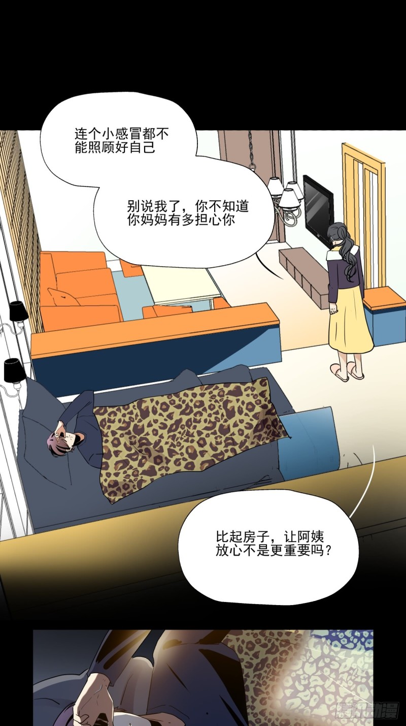 《年下爱豆初体验》穷极一生 第33页