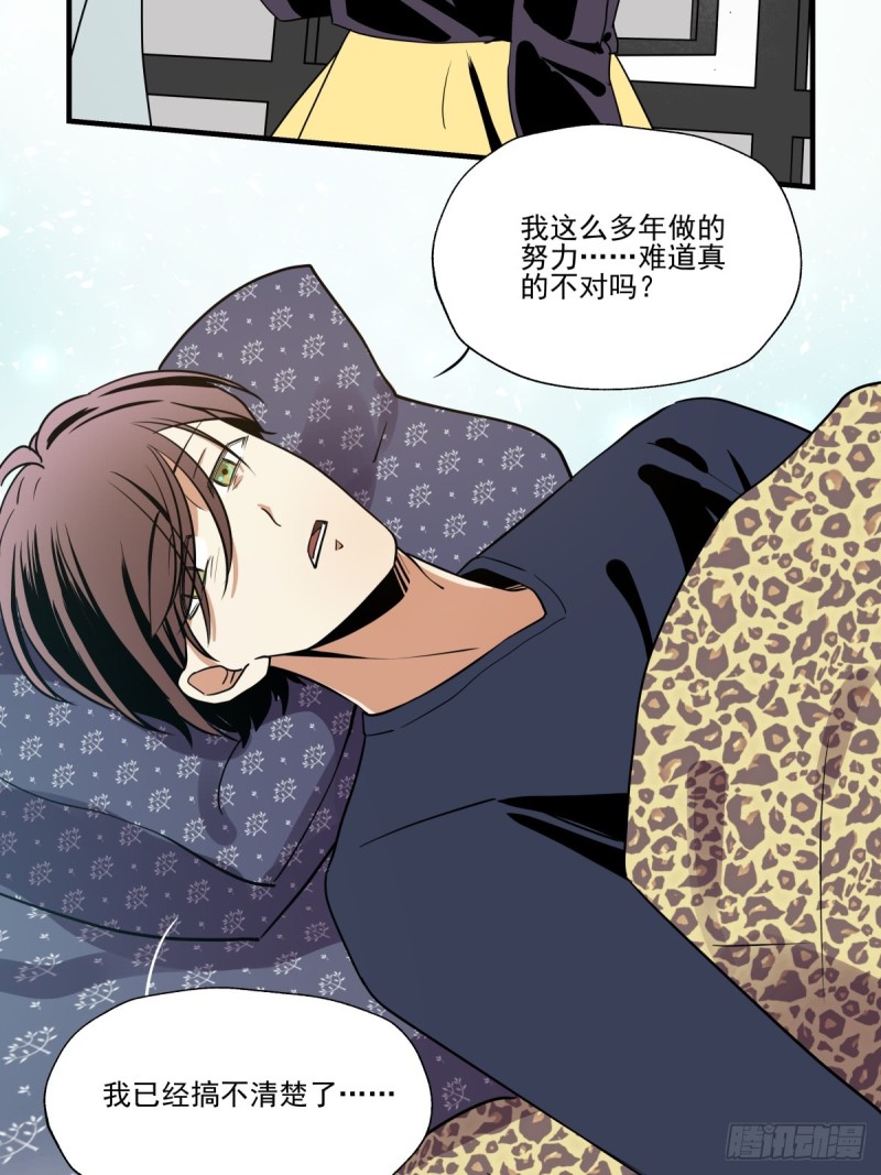 《年下爱豆初体验》穷极一生 第46页