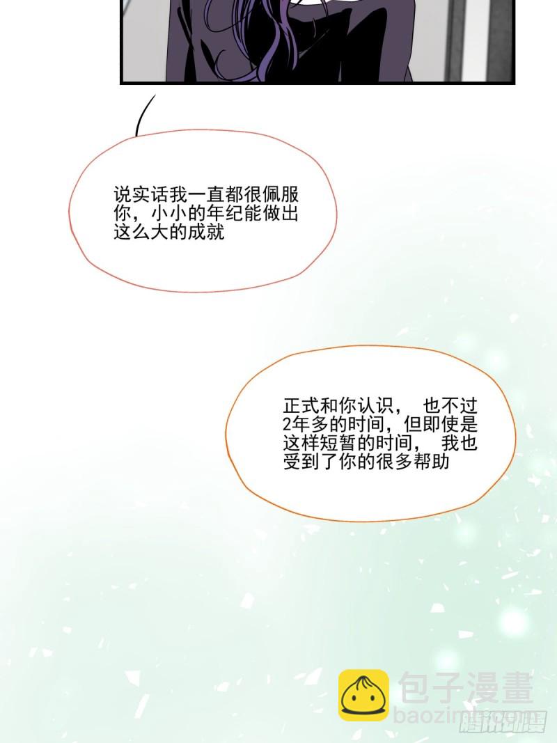 《年下爱豆初体验》穷极一生 第48页