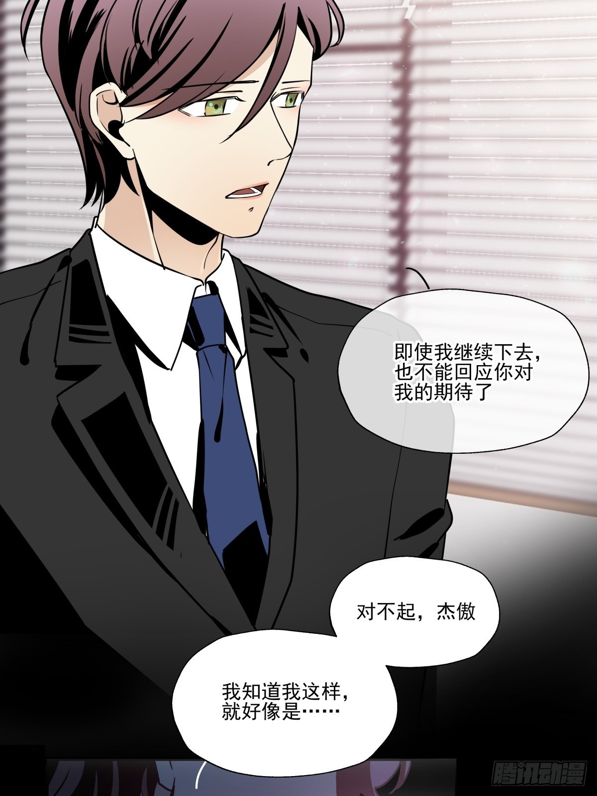 《年下爱豆初体验》回归初心 第10页
