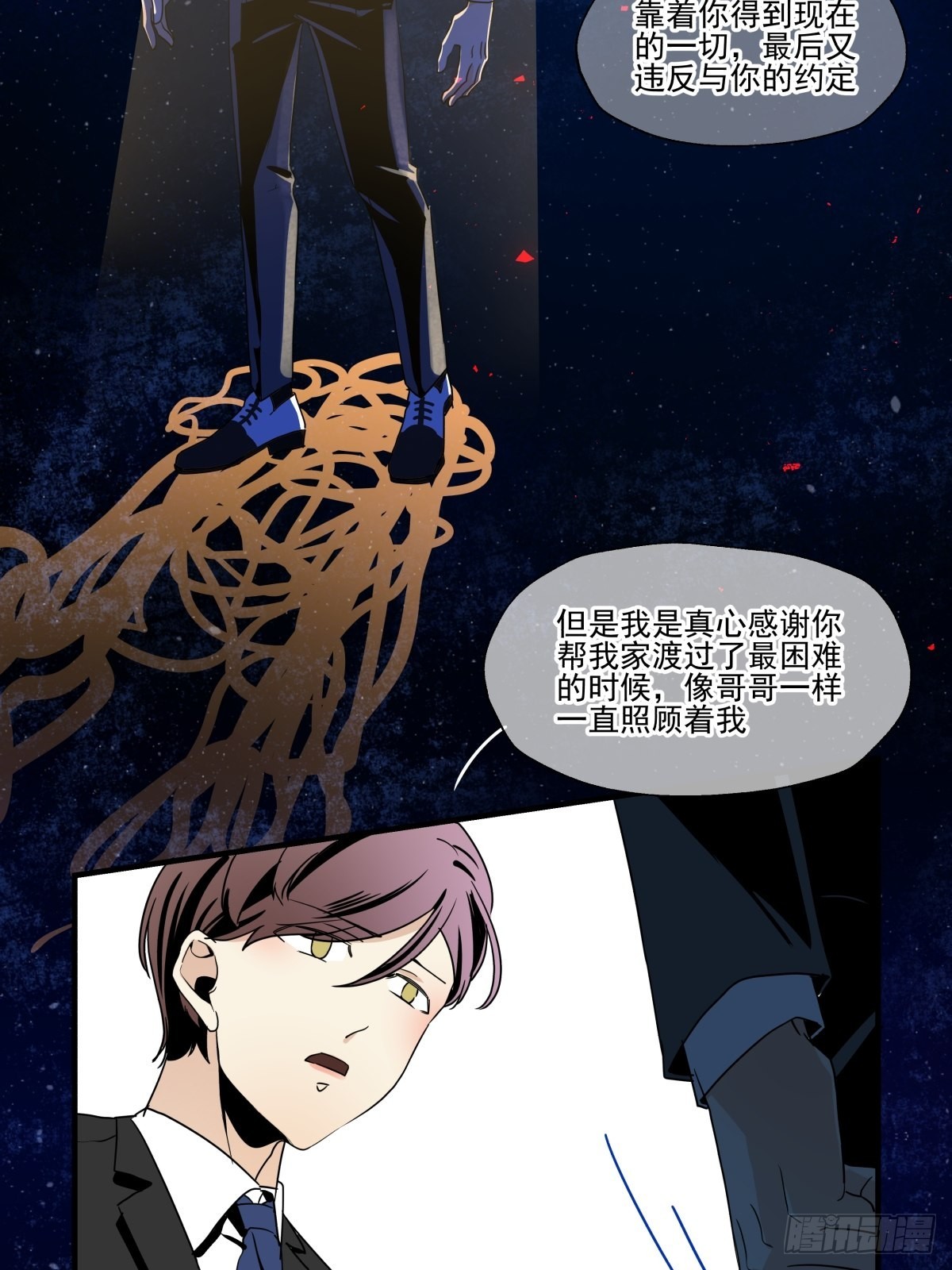 《年下爱豆初体验》回归初心 第12页