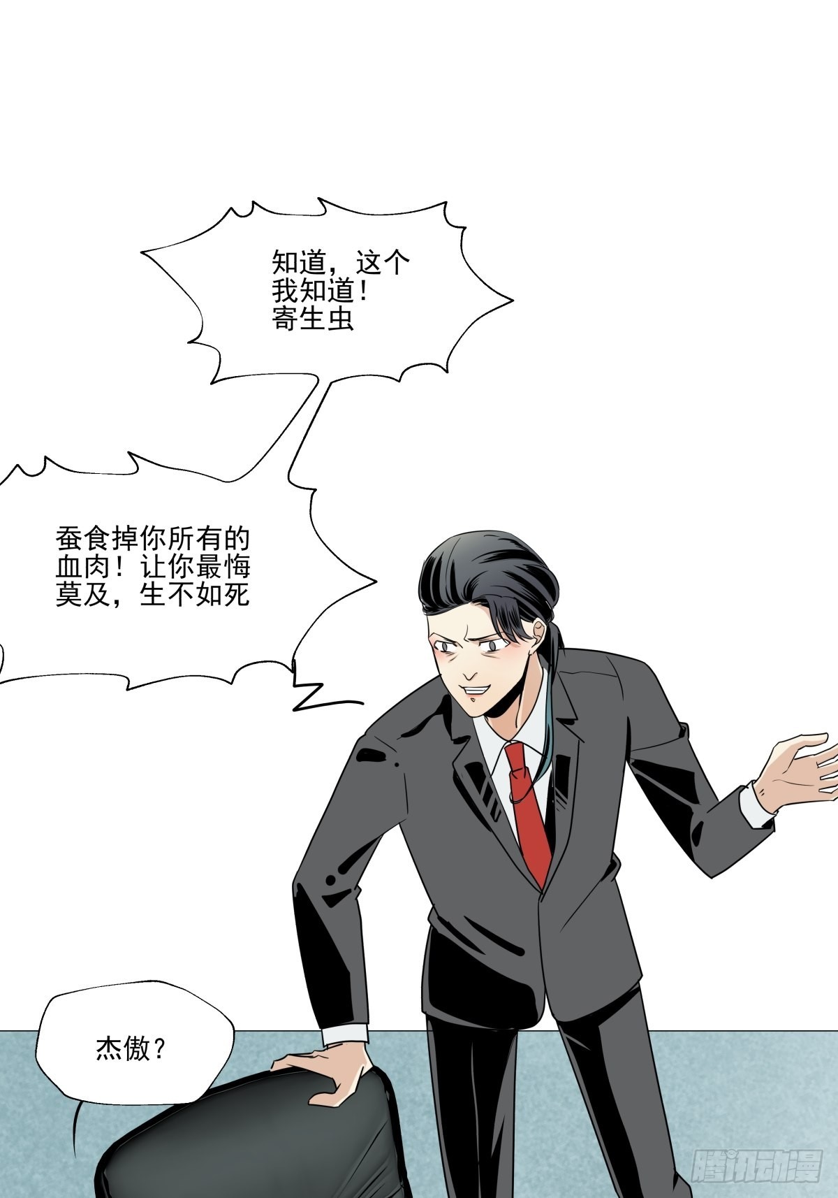 《年下爱豆初体验》回归初心 第14页
