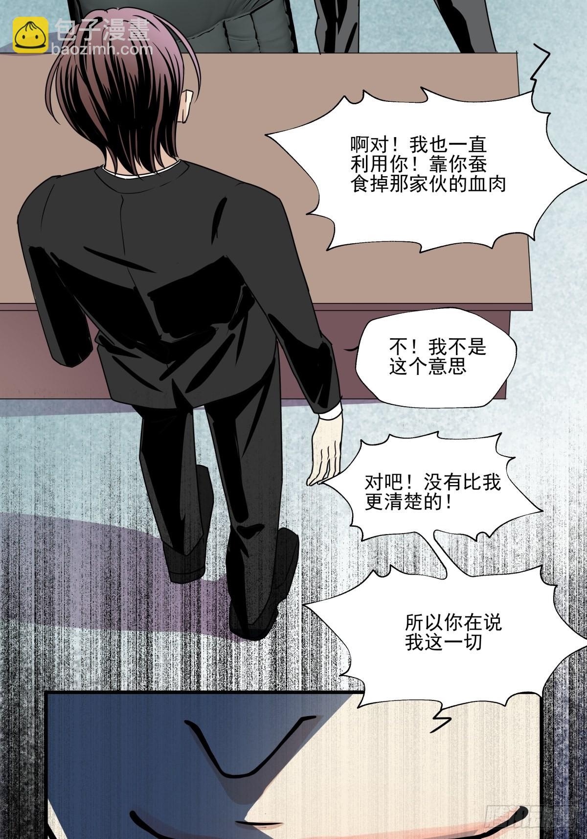 《年下爱豆初体验》回归初心 第15页