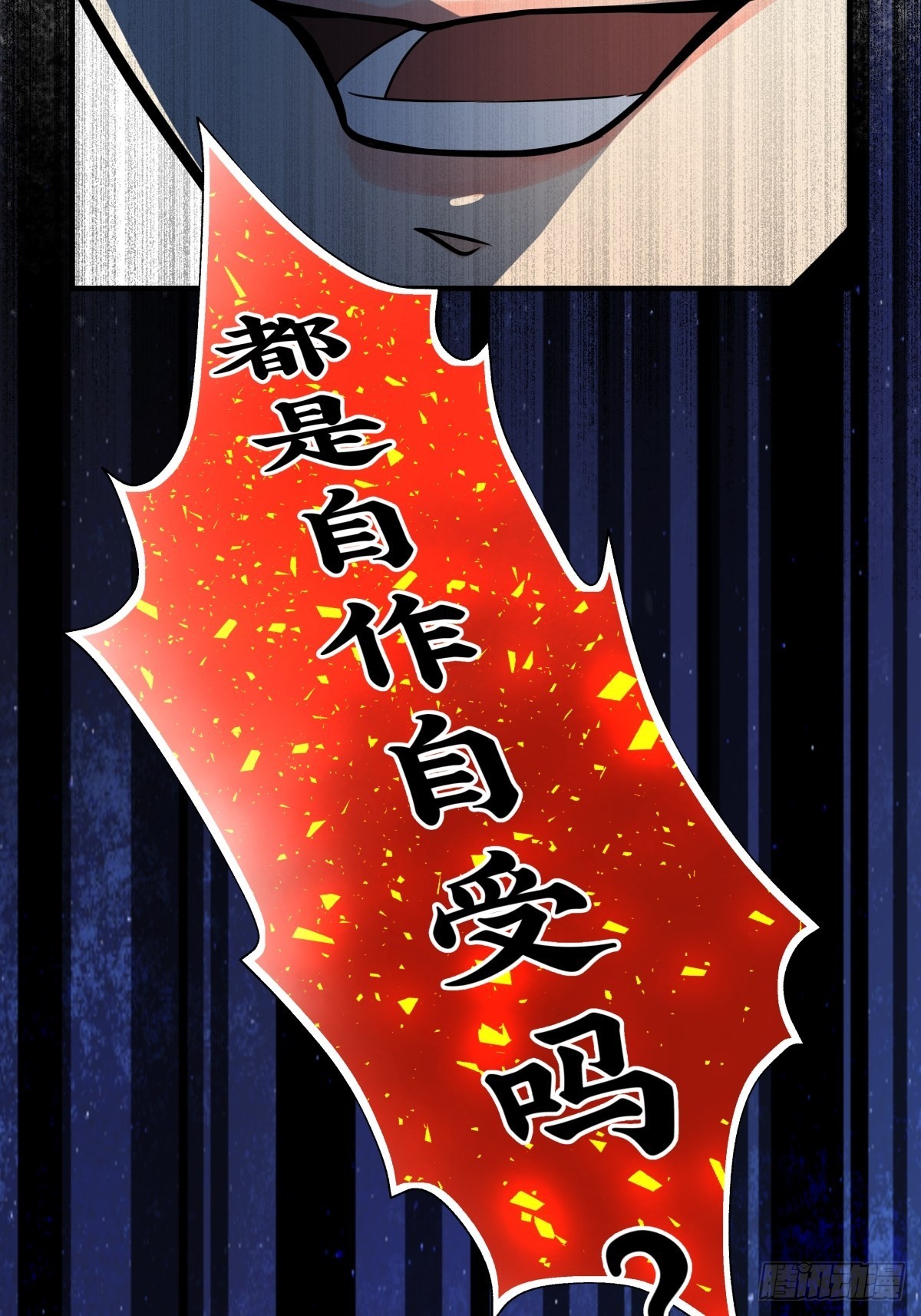 《年下爱豆初体验》回归初心 第16页