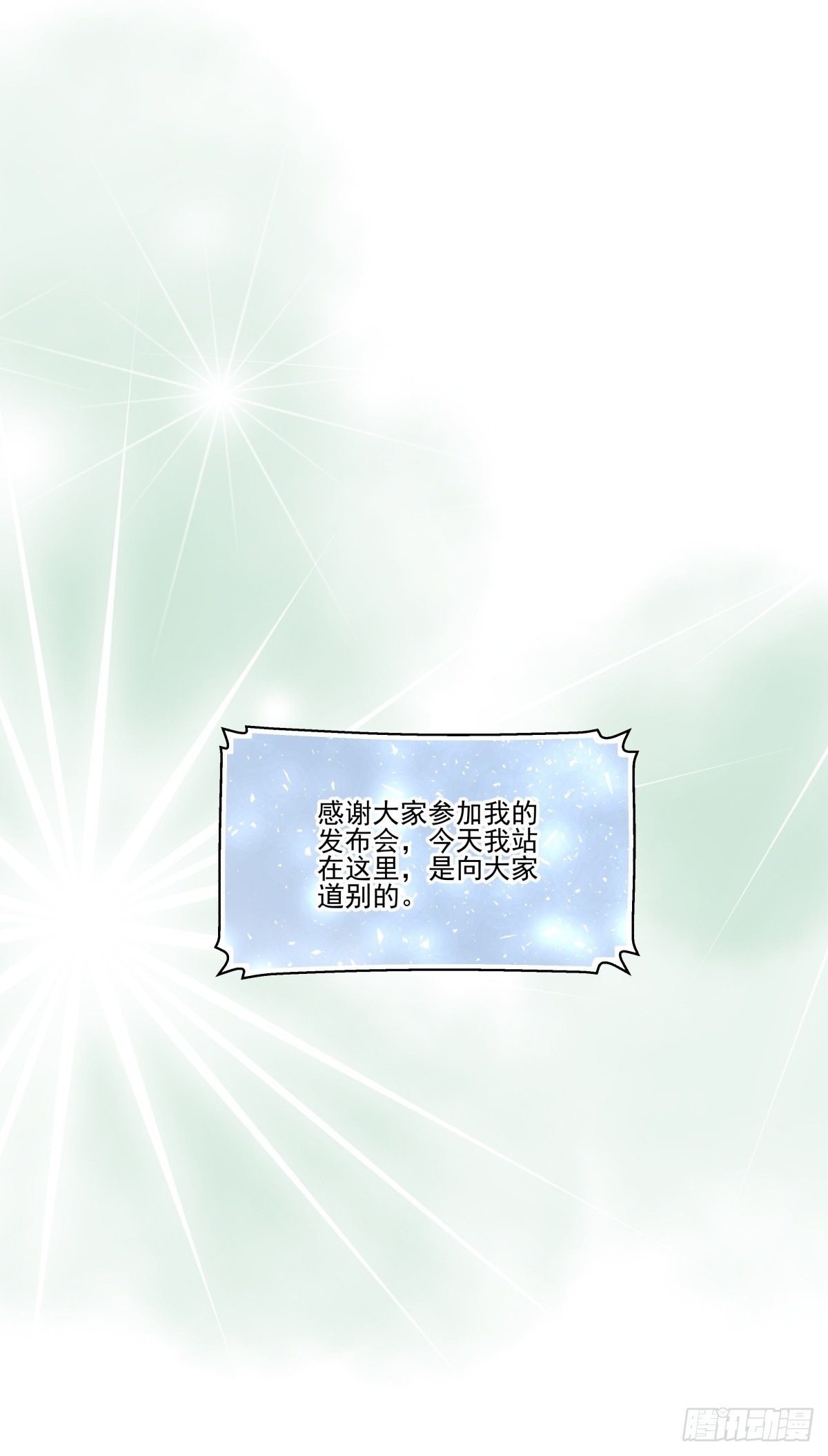 《年下爱豆初体验》回归初心 第23页