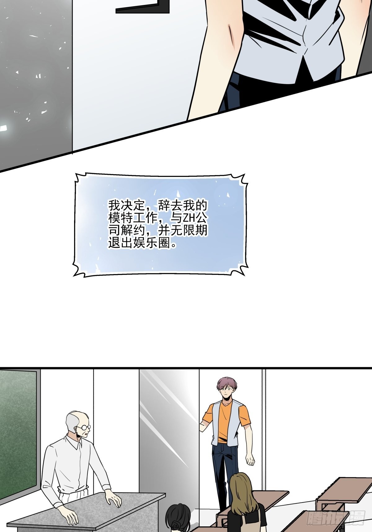 《年下爱豆初体验》回归初心 第27页