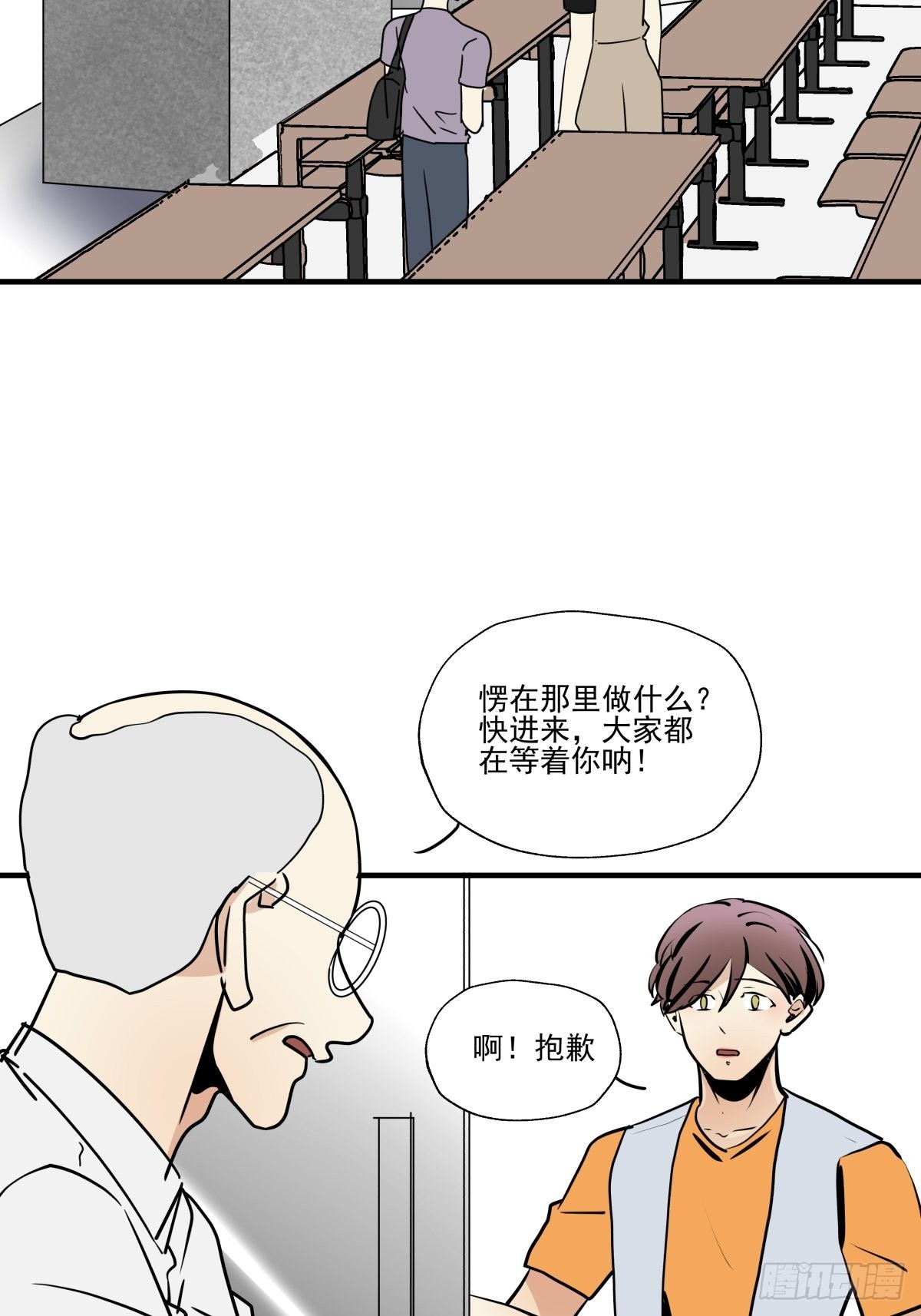 《年下爱豆初体验》回归初心 第28页