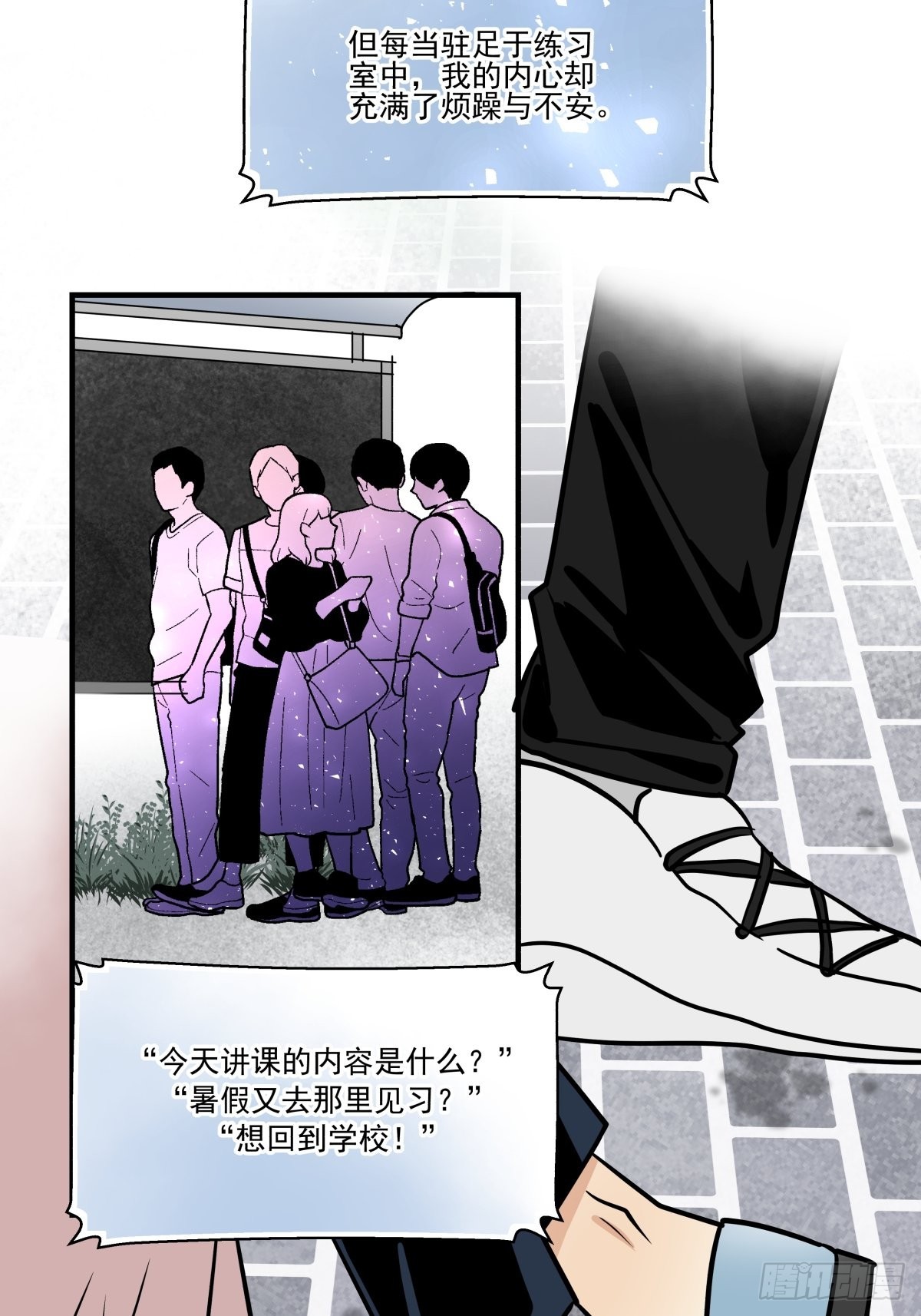 《年下爱豆初体验》回归初心 第33页