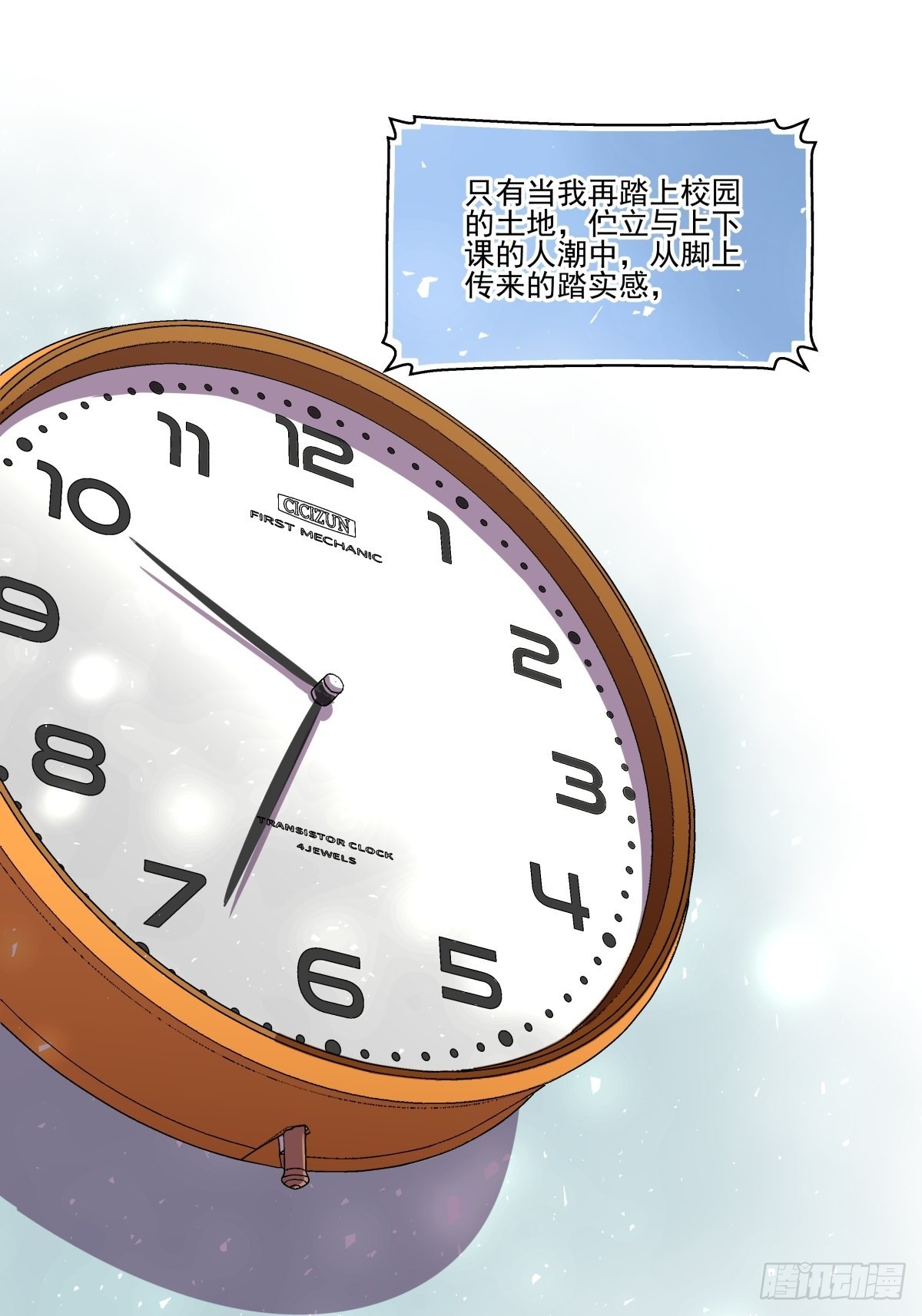 《年下爱豆初体验》回归初心 第38页