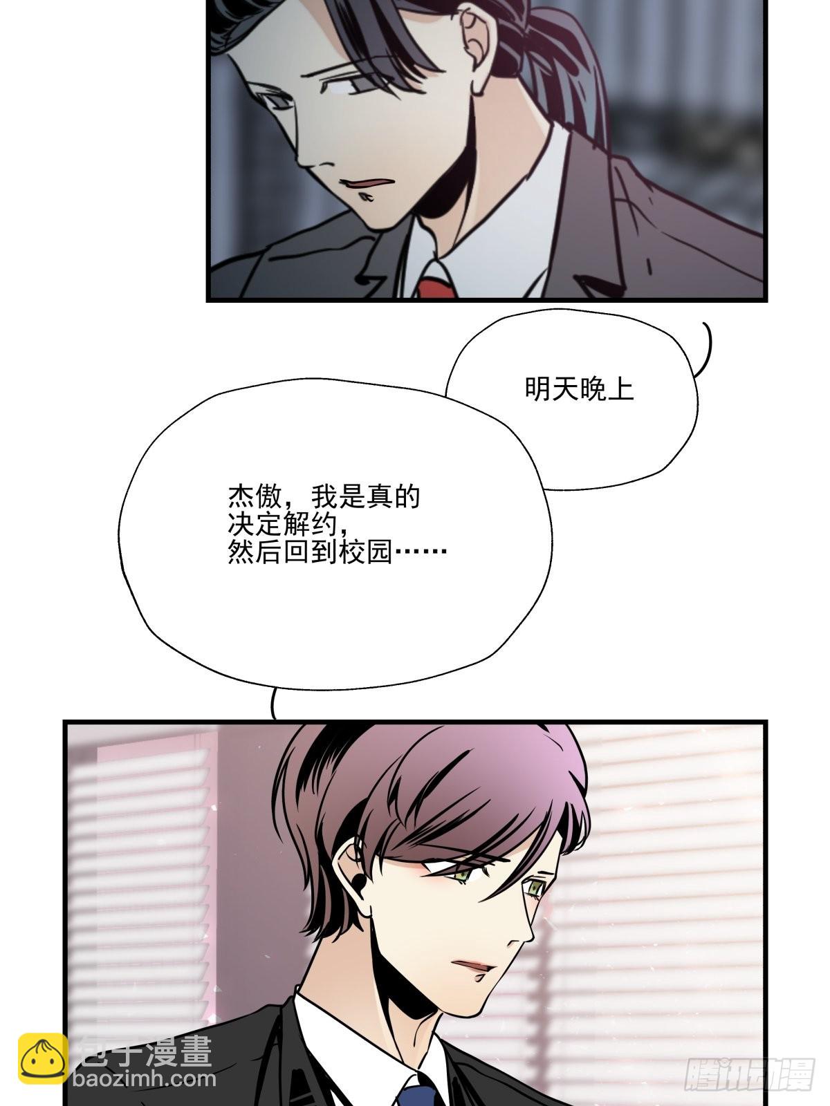 《年下爱豆初体验》回归初心 第7页