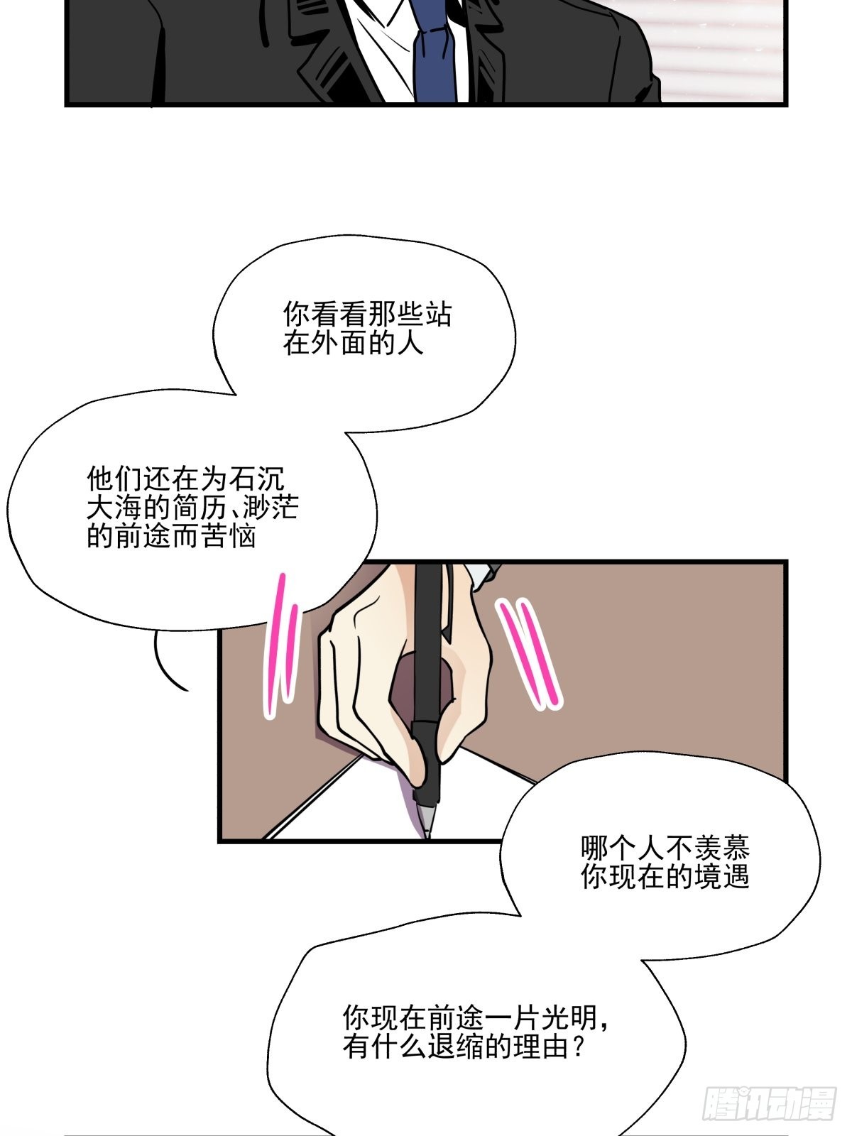 《年下爱豆初体验》回归初心 第8页