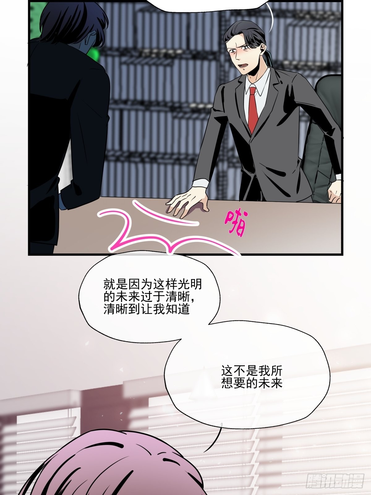 《年下爱豆初体验》回归初心 第9页