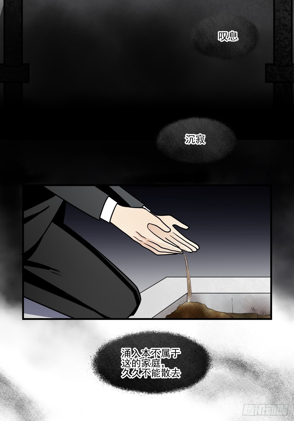 《年下爱豆初体验》成为“0”（最终话） 第12页