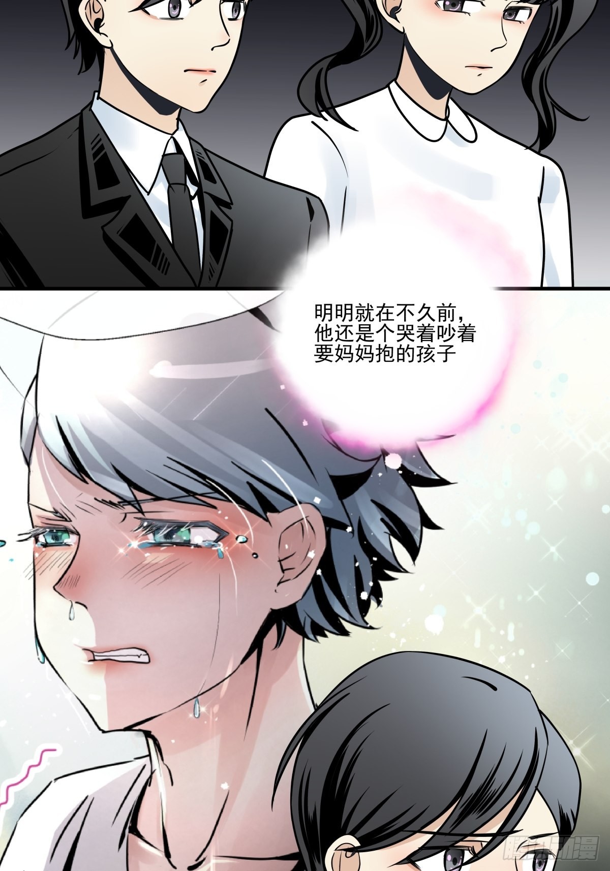 《年下爱豆初体验》成为“0”（最终话） 第14页