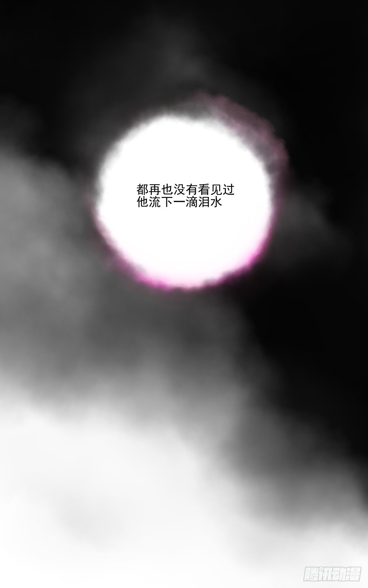 《年下爱豆初体验》成为“0”（最终话） 第16页