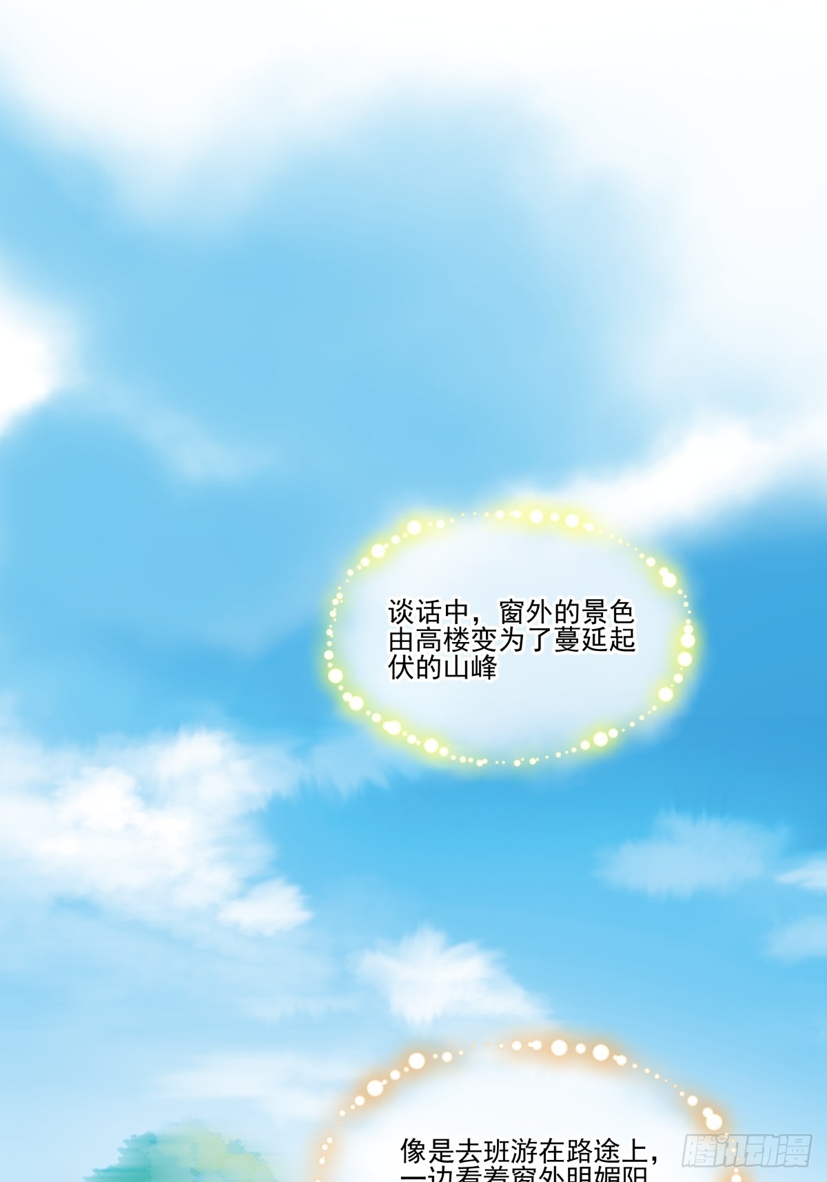 《年下爱豆初体验》成为“0”（最终话） 第17页