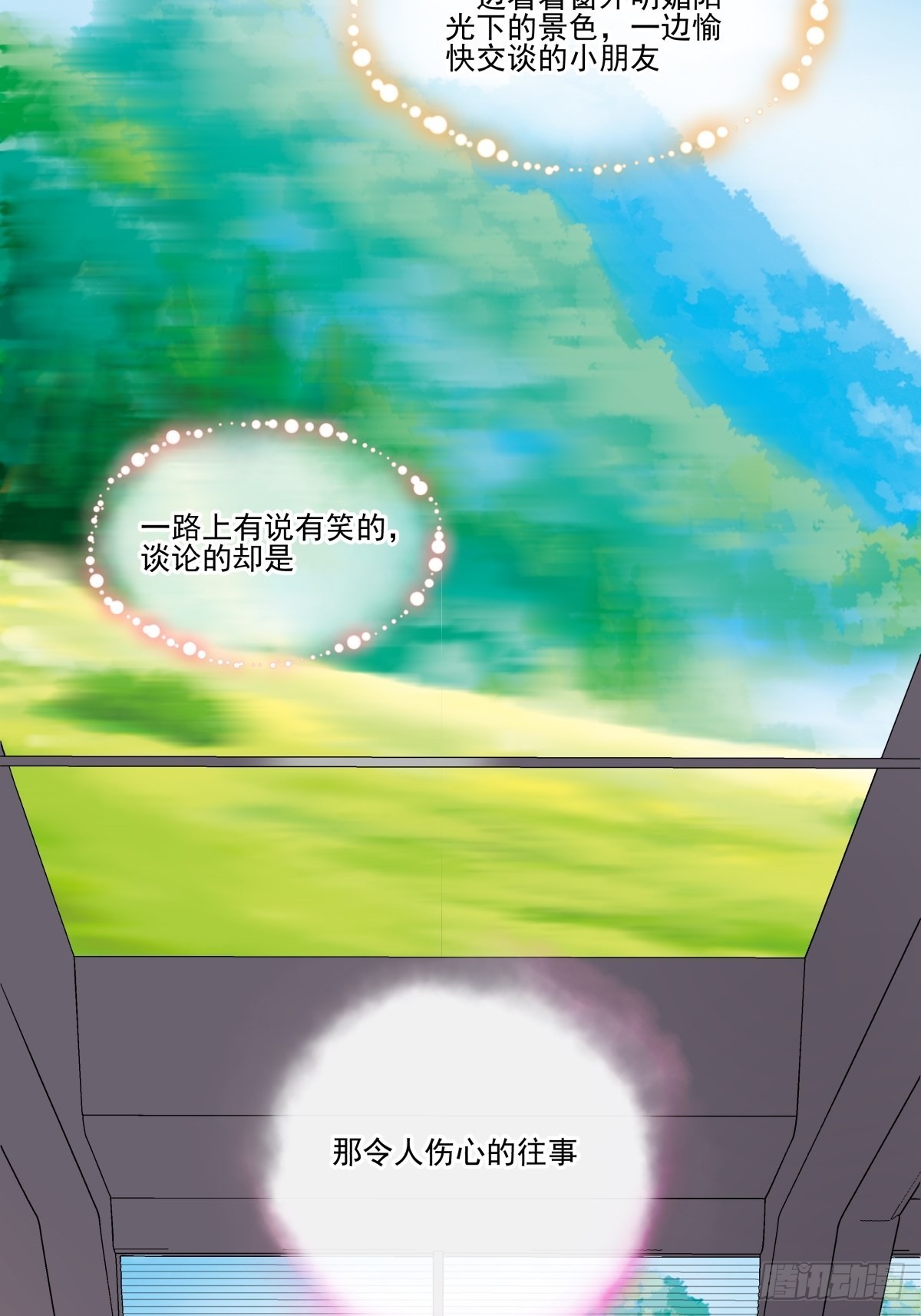 《年下爱豆初体验》成为“0”（最终话） 第18页