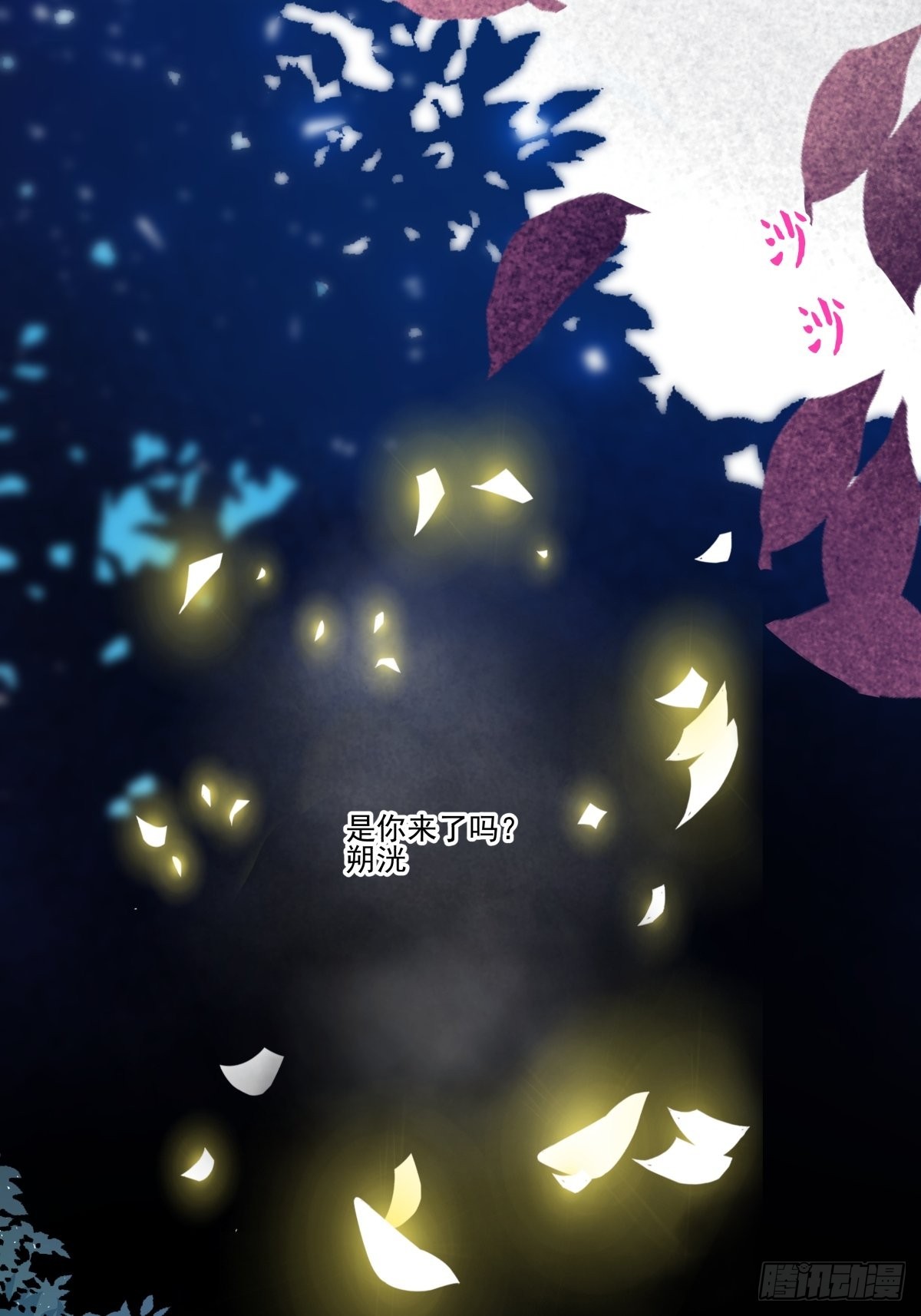 《年下爱豆初体验》成为“0”（最终话） 第24页
