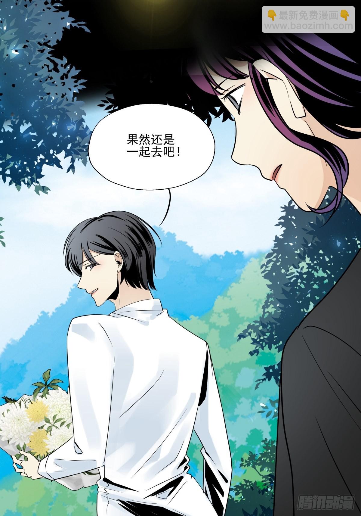 《年下爱豆初体验》成为“0”（最终话） 第25页