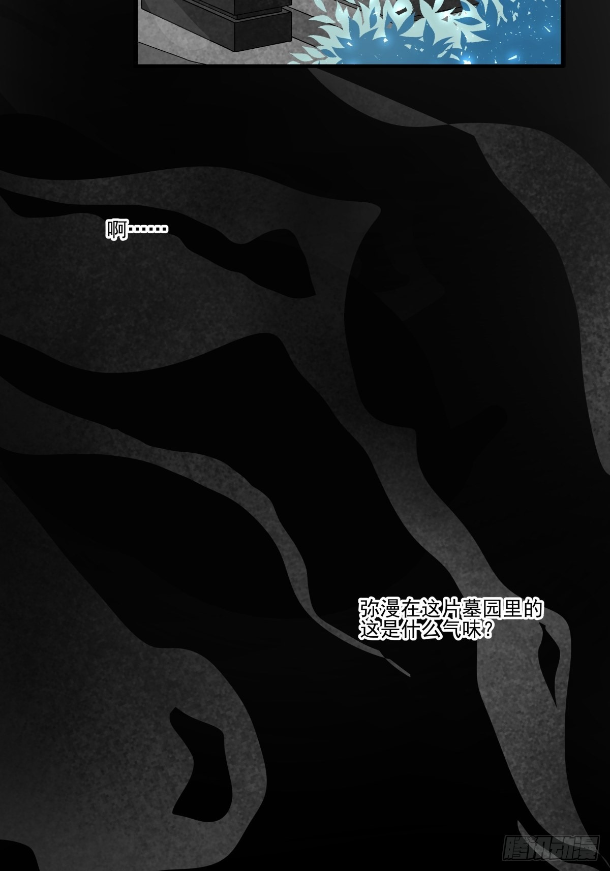 《年下爱豆初体验》成为“0”（最终话） 第27页