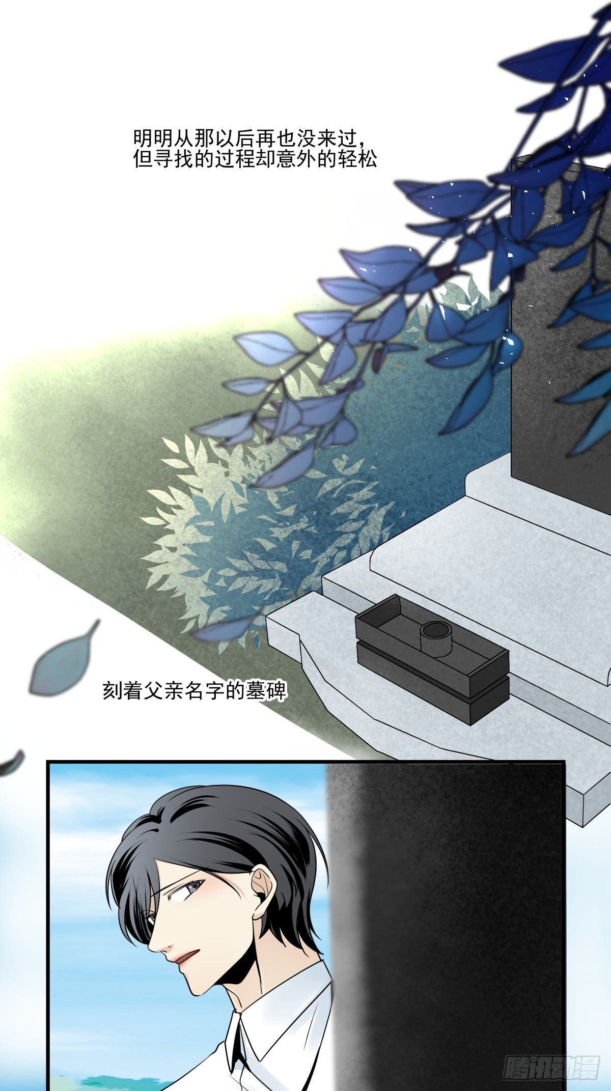 《年下爱豆初体验》成为“0”（最终话） 第31页