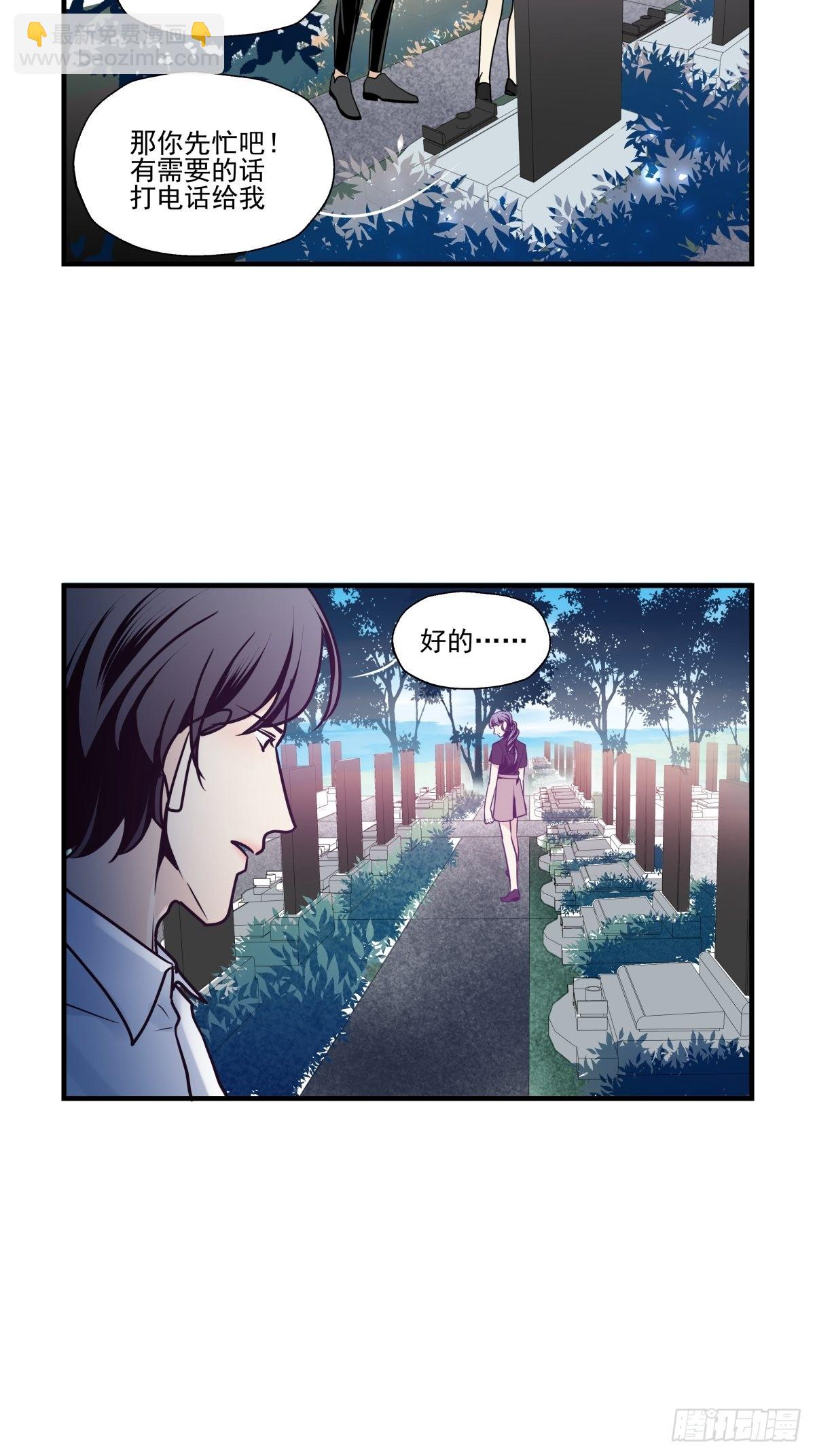 《年下爱豆初体验》成为“0”（最终话） 第35页
