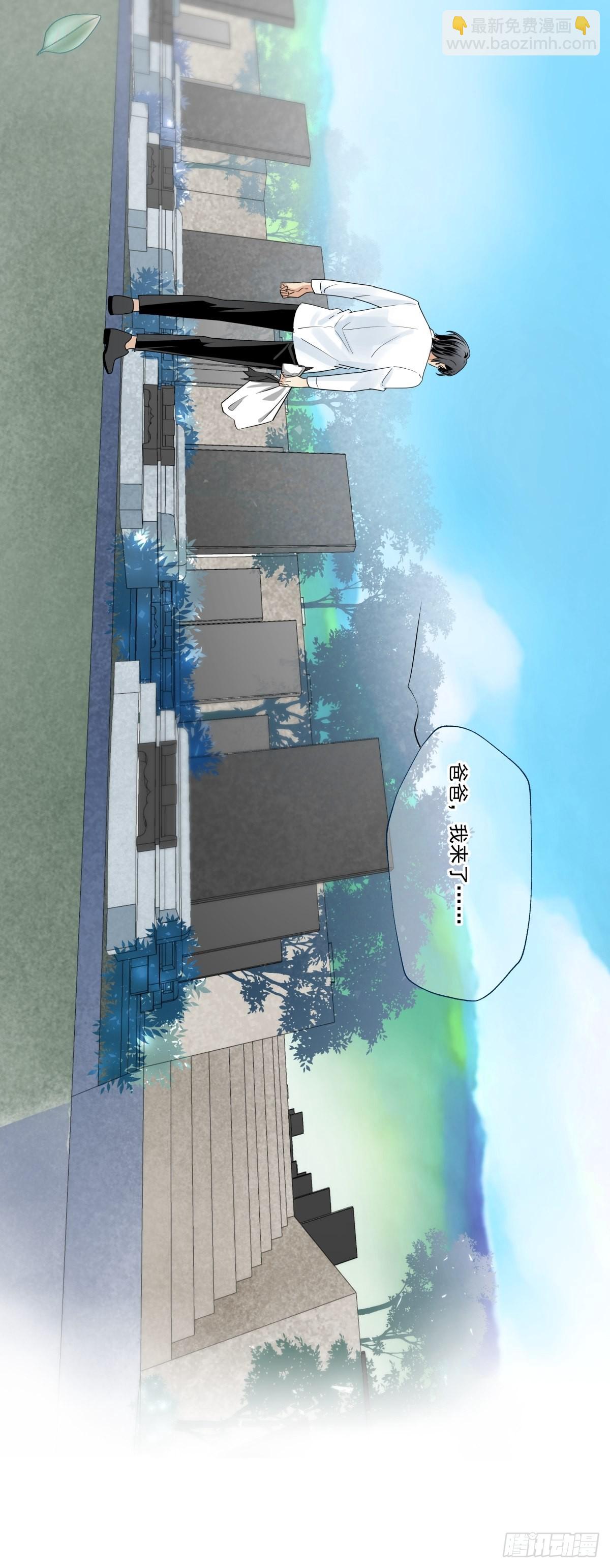《年下爱豆初体验》成为“0”（最终话） 第39页