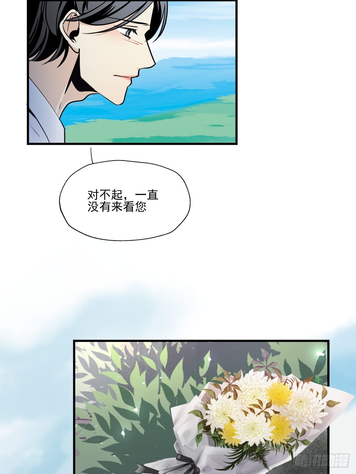 《年下爱豆初体验》成为“0”（最终话） 第42页